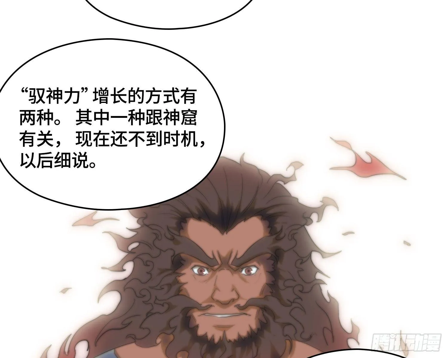 线索篇-还能变更强 第47页