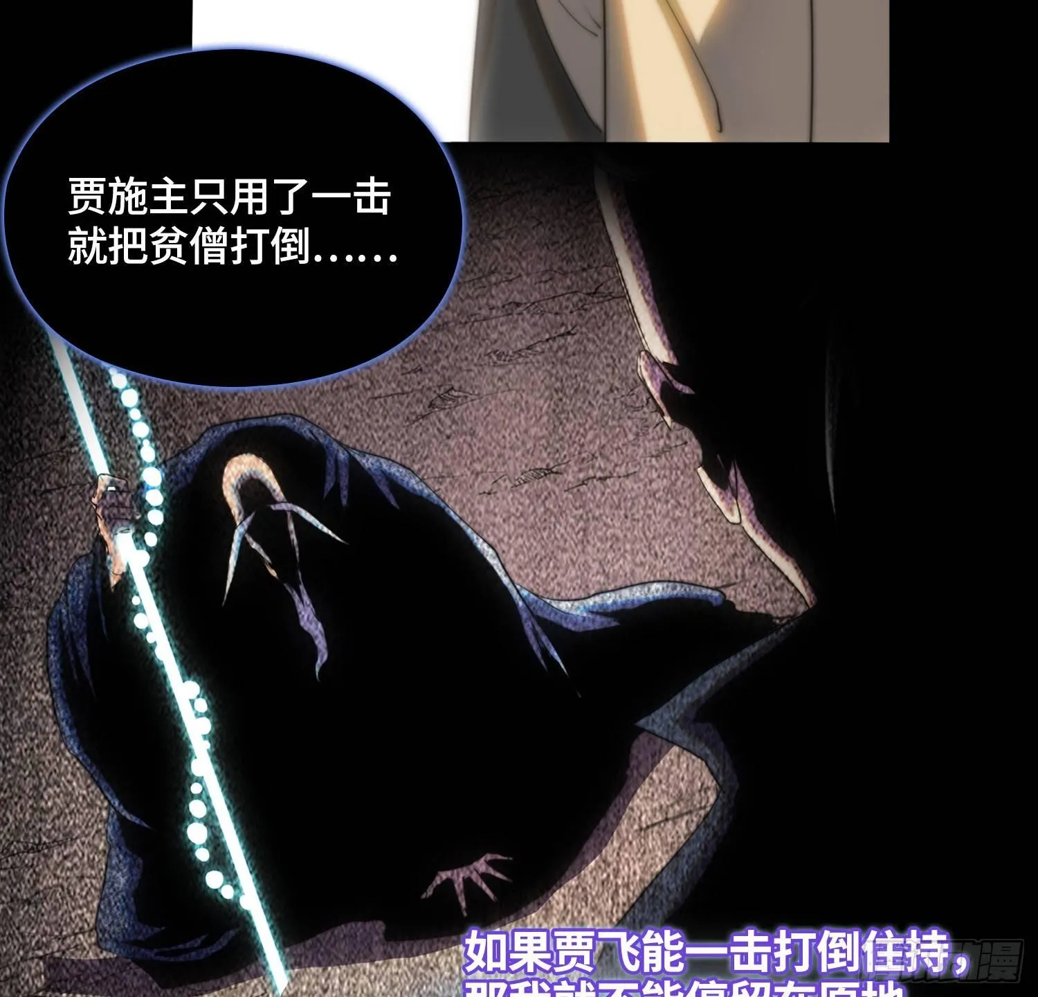 线索篇-还能变更强 第58页