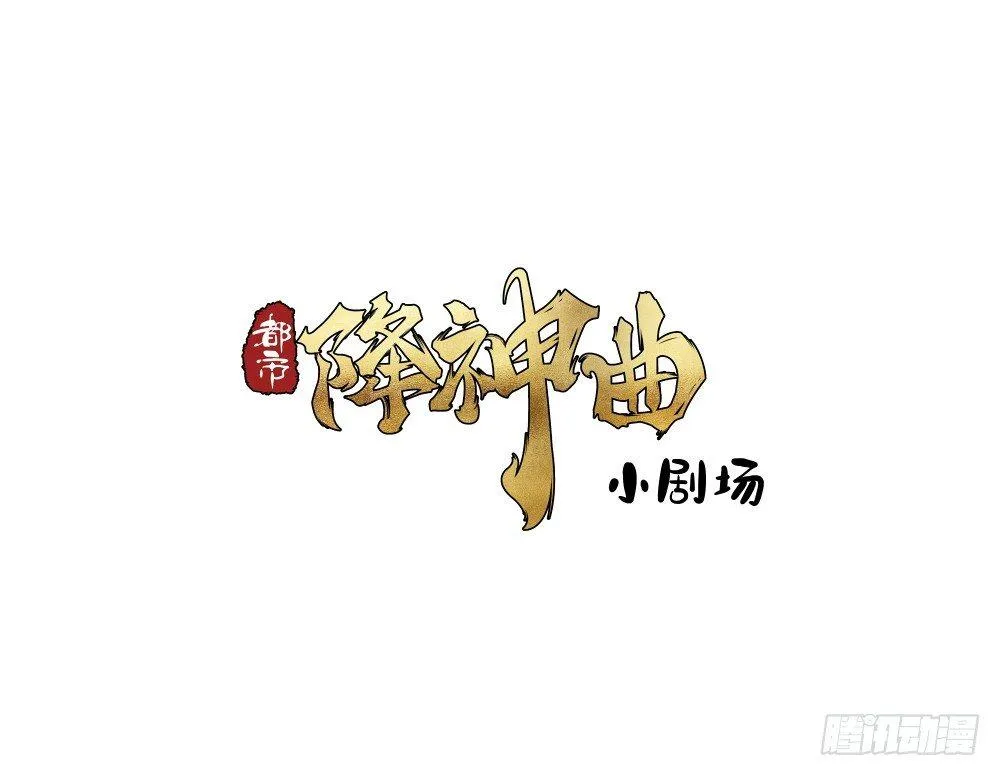 线索篇-还能变更强 第65页