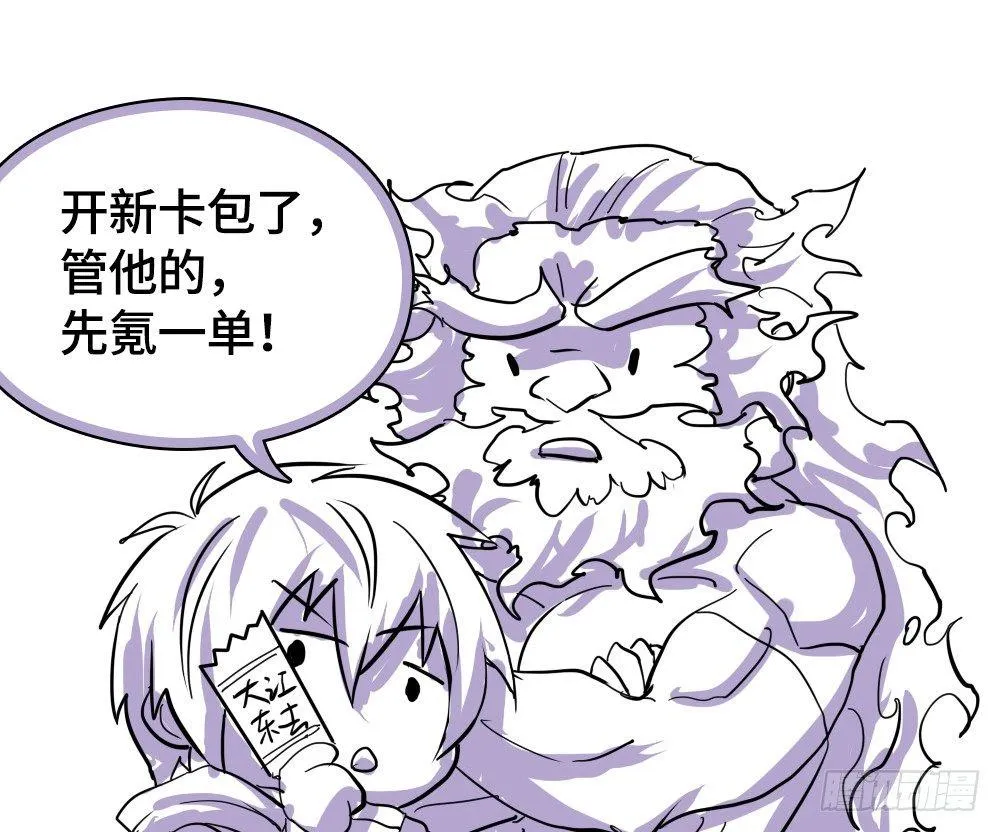 线索篇-还能变更强 第66页