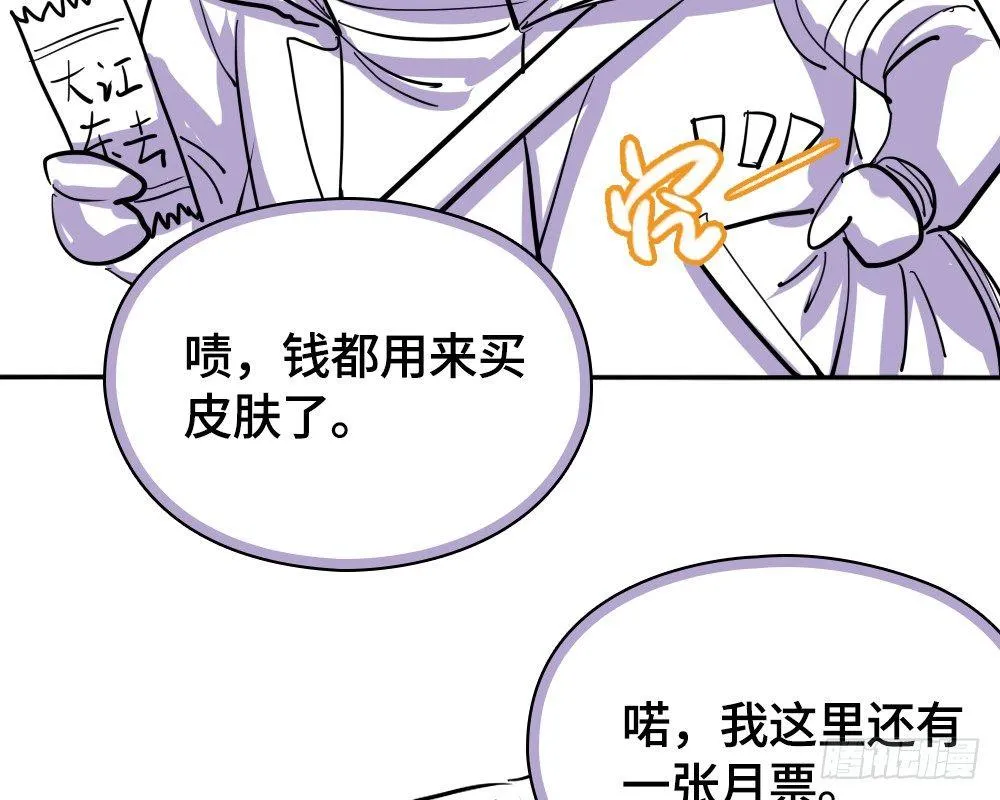 线索篇-还能变更强 第68页