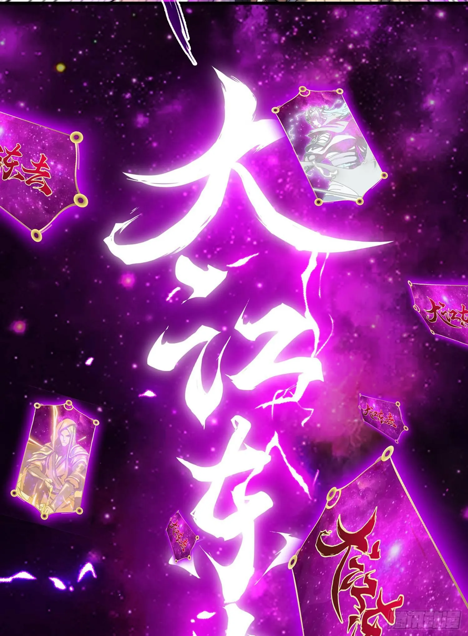 线索篇-极限的代价 第5页