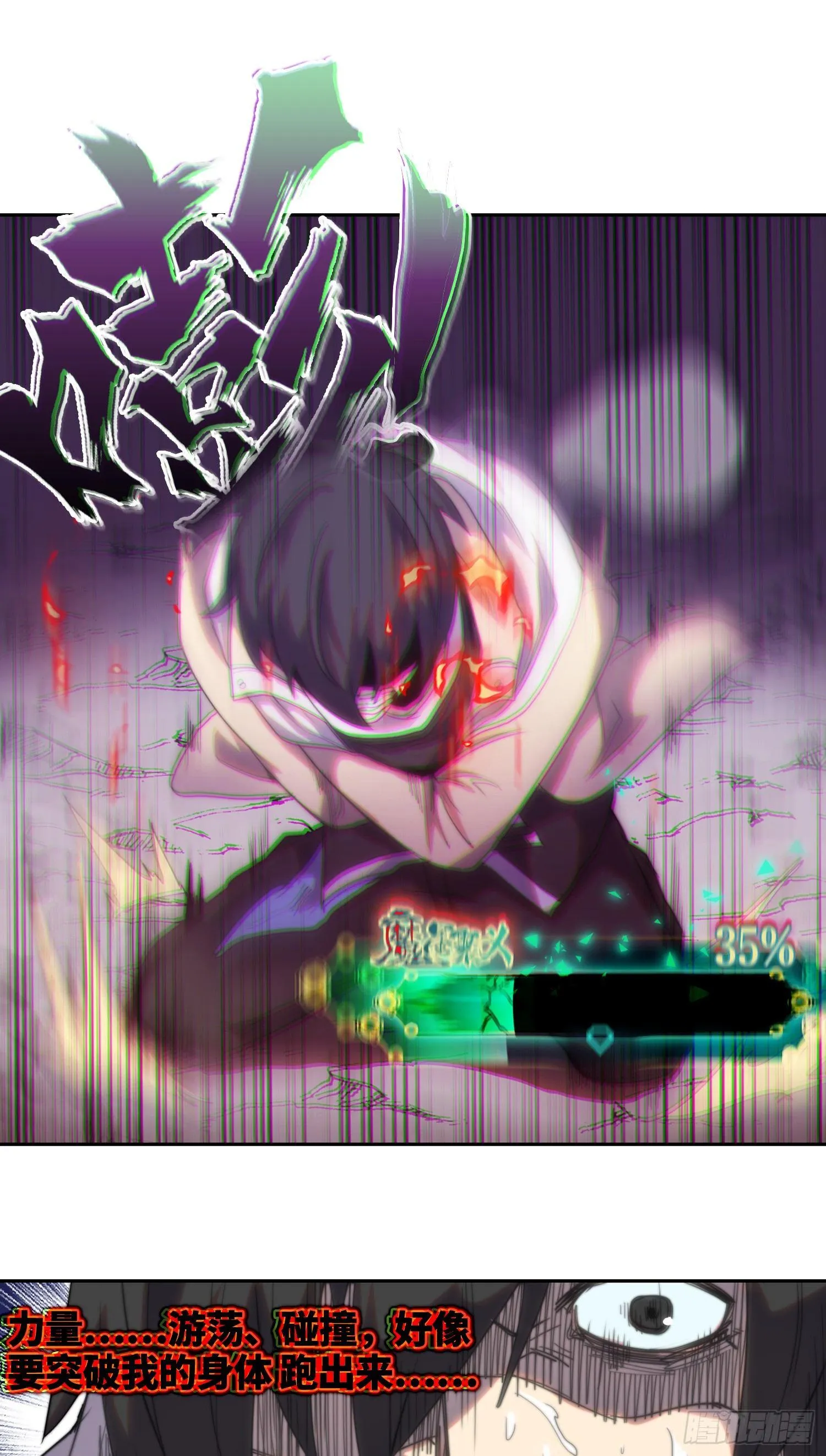 线索篇-极限的代价 第15页