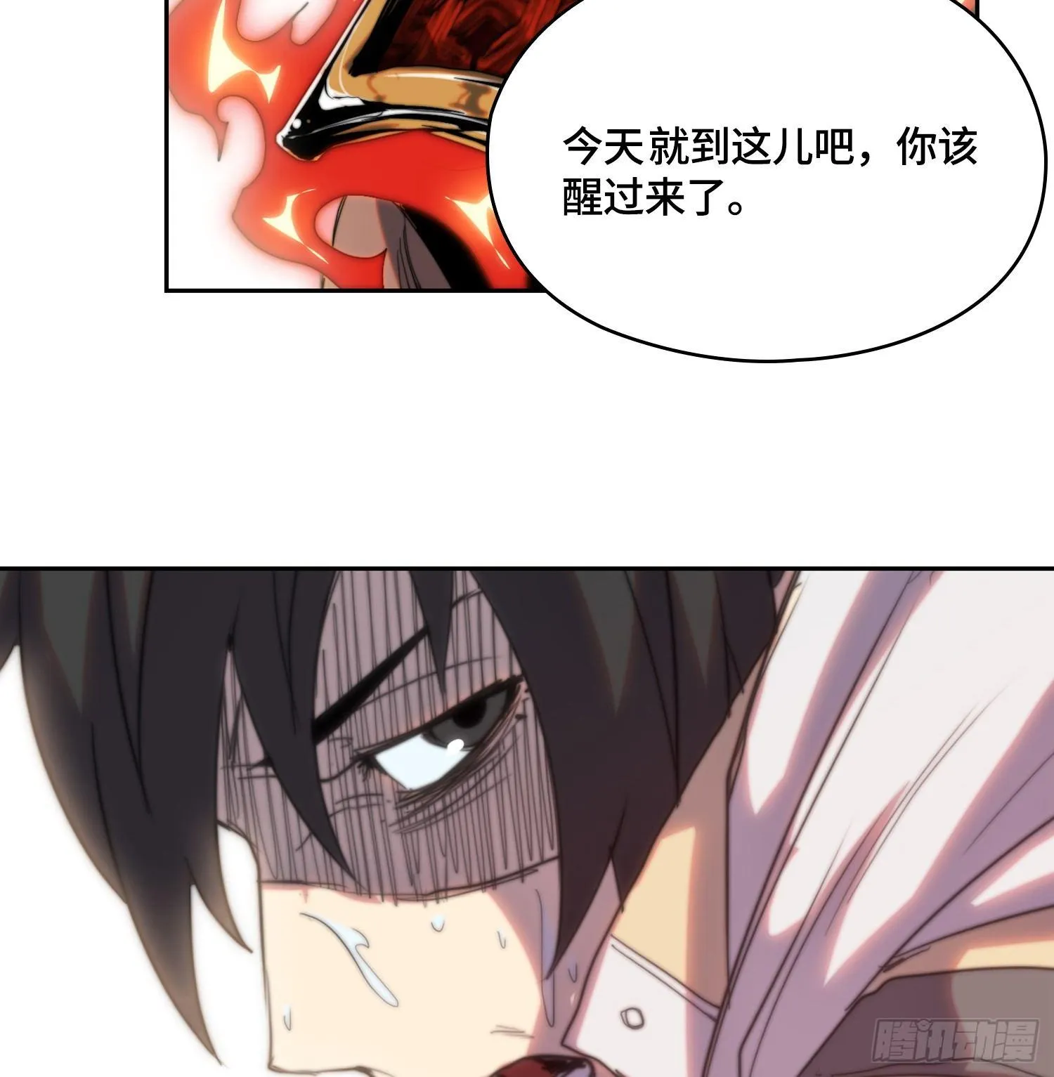 线索篇-极限的代价 第17页