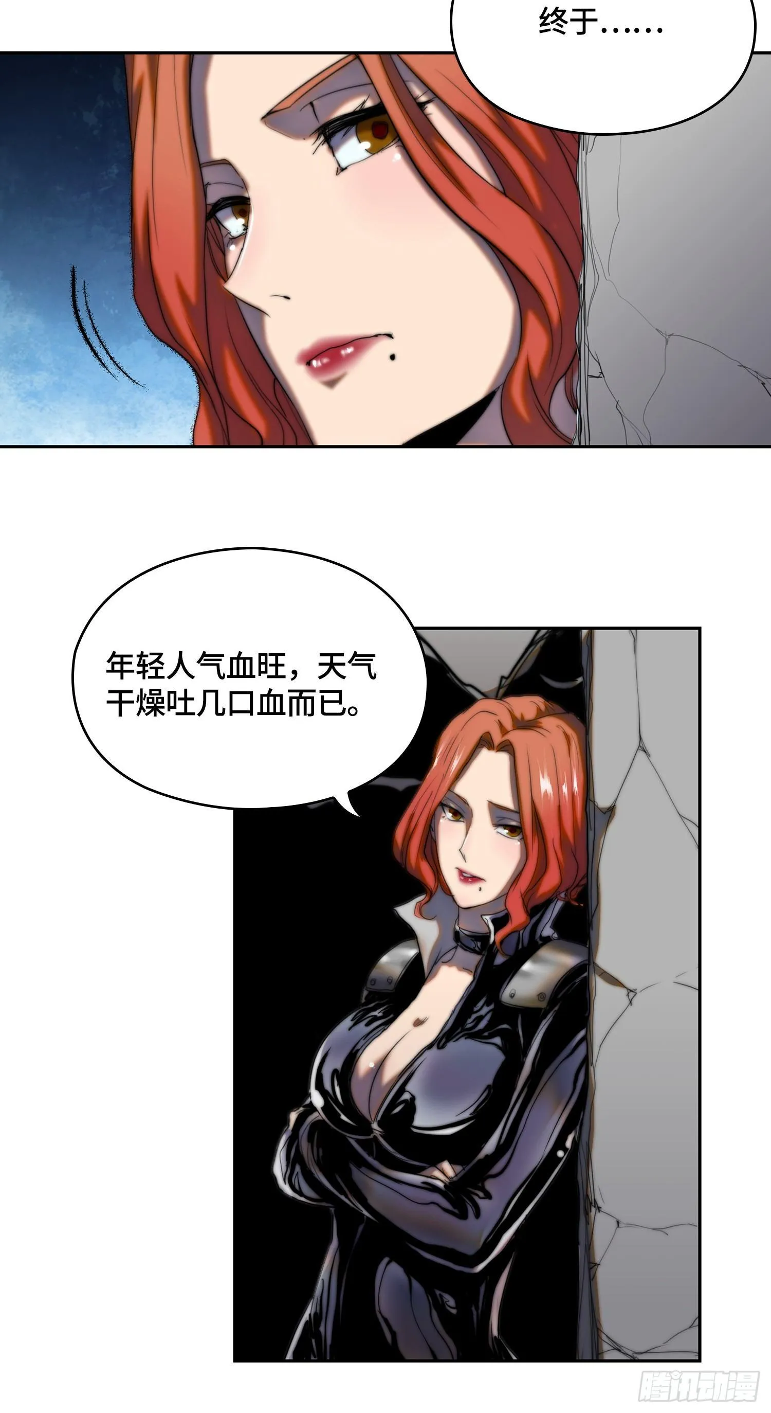 线索篇-极限的代价 第26页