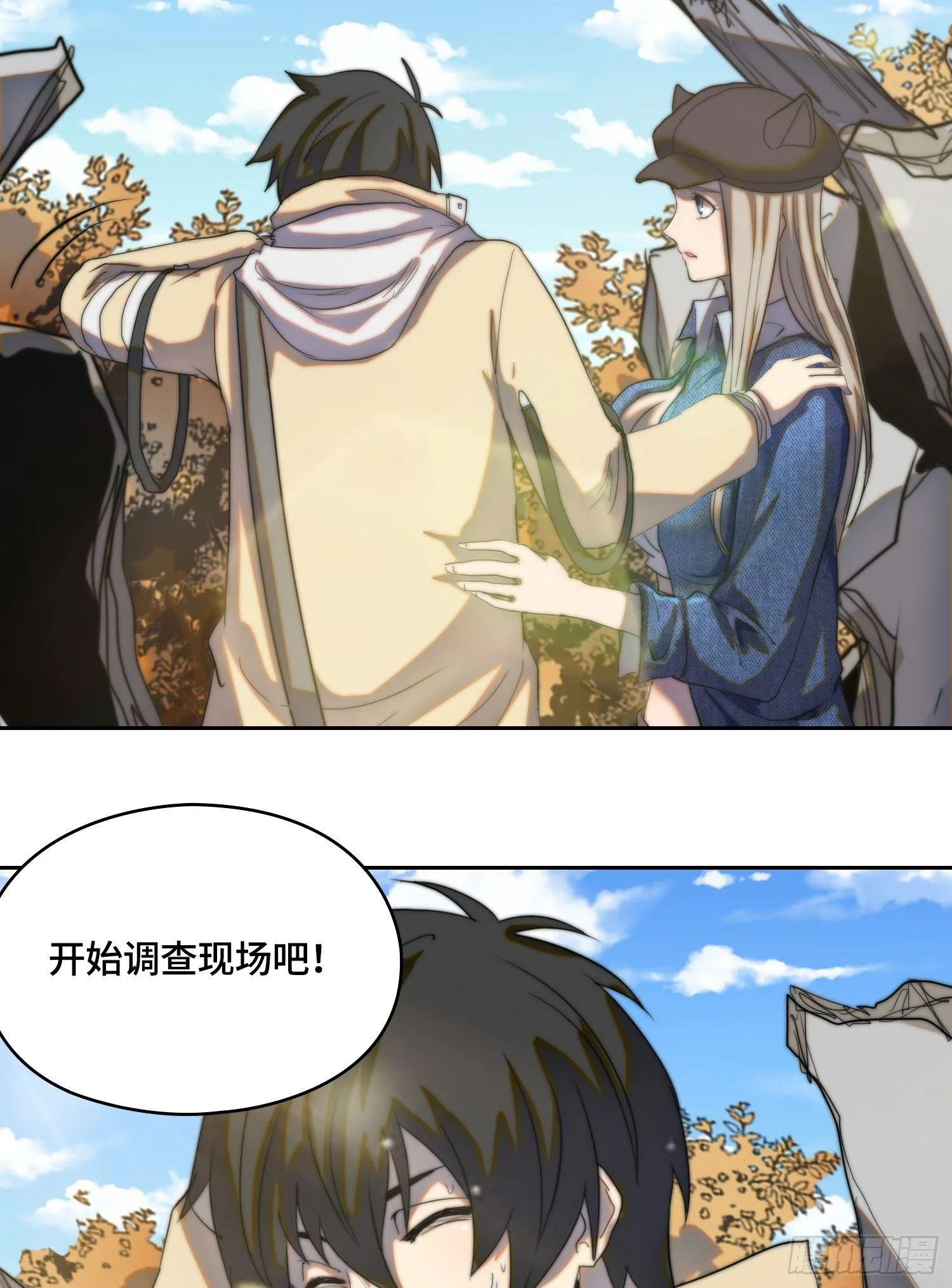 线索篇-极限的代价 第29页