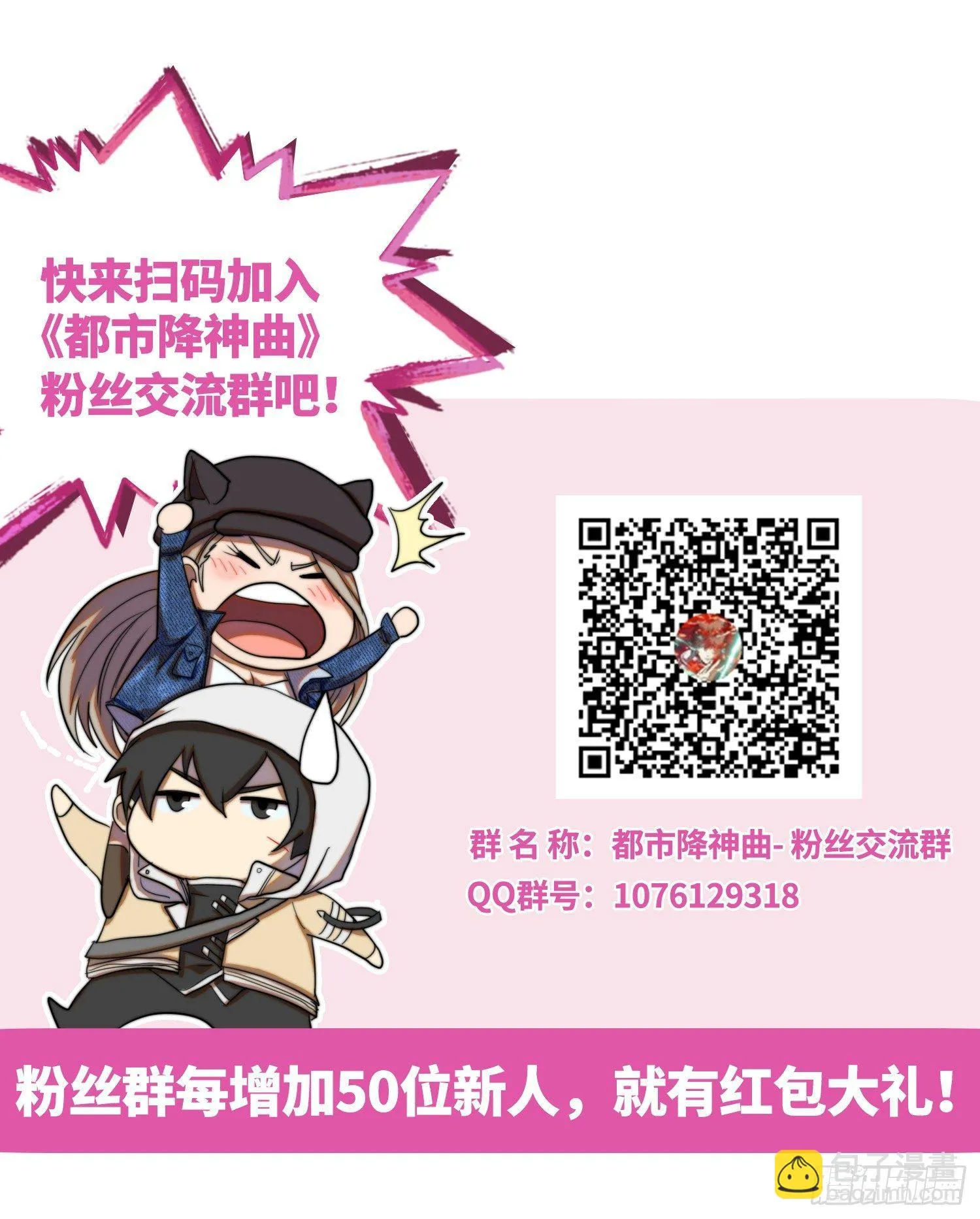 线索篇-极限的代价 第35页