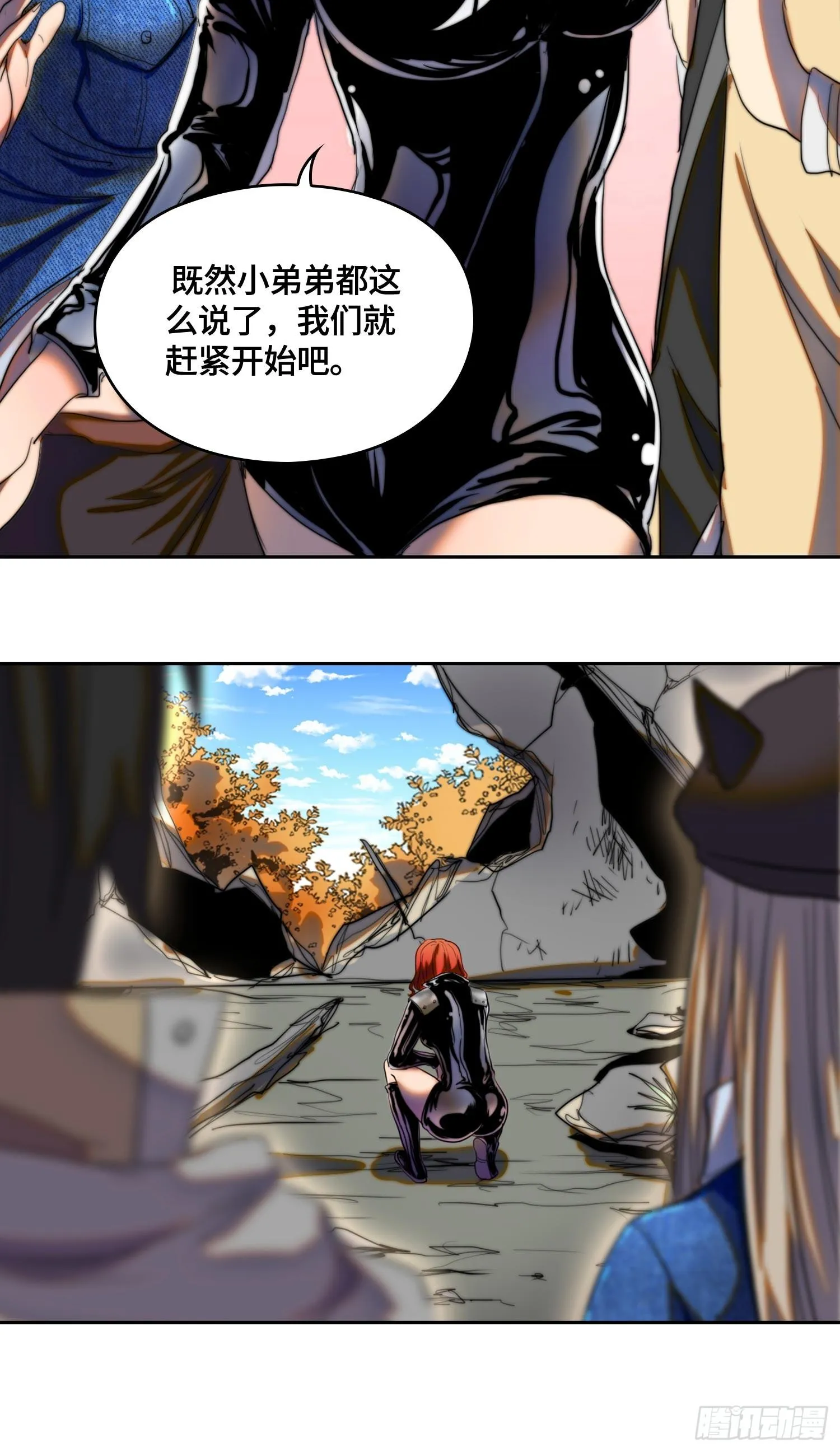 线索篇-谜团重重 第5页