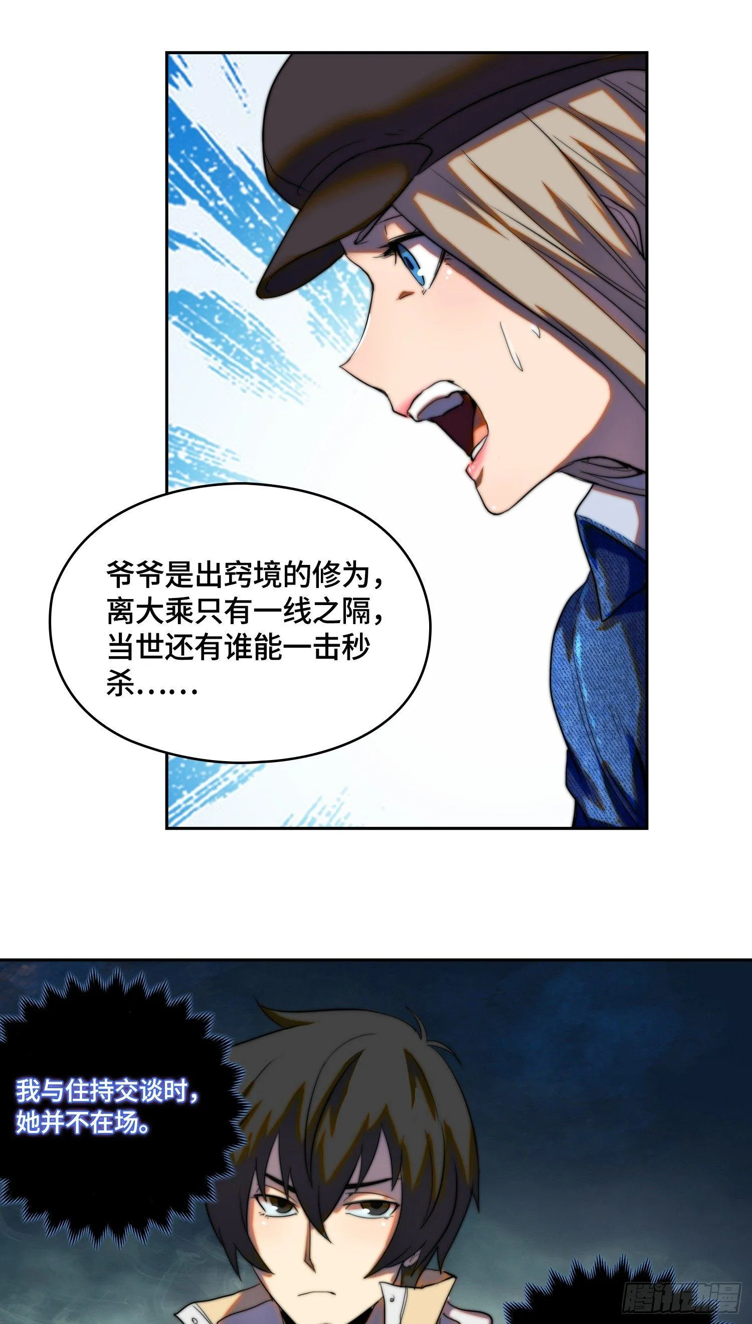 线索篇-谜团重重 第11页