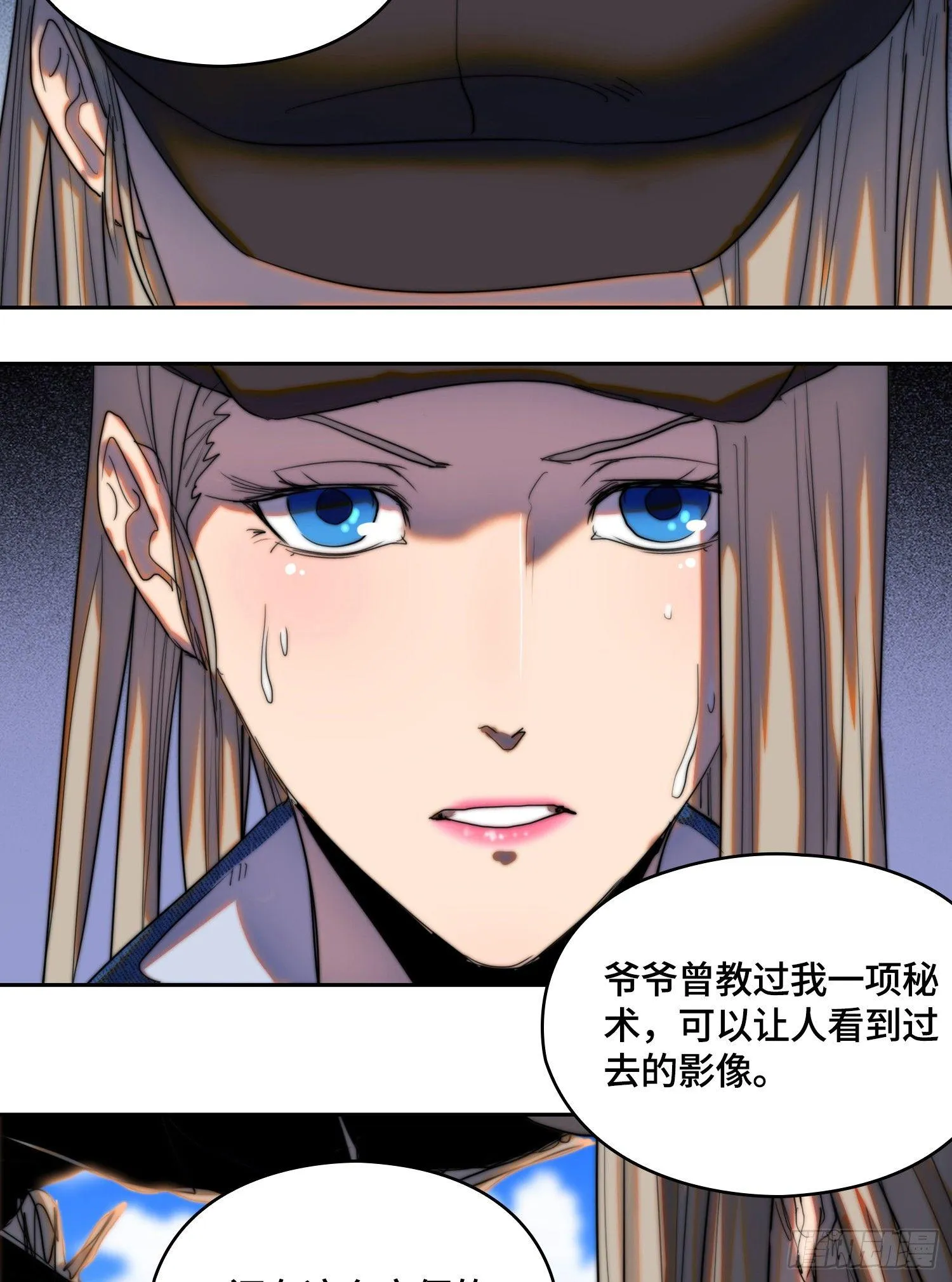 线索篇-谜团重重 第13页