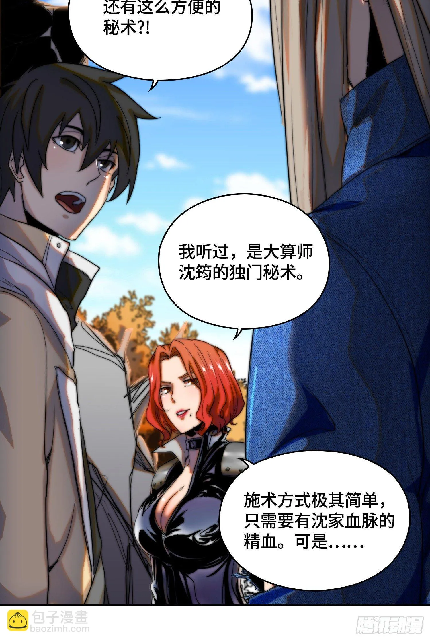 线索篇-谜团重重 第14页