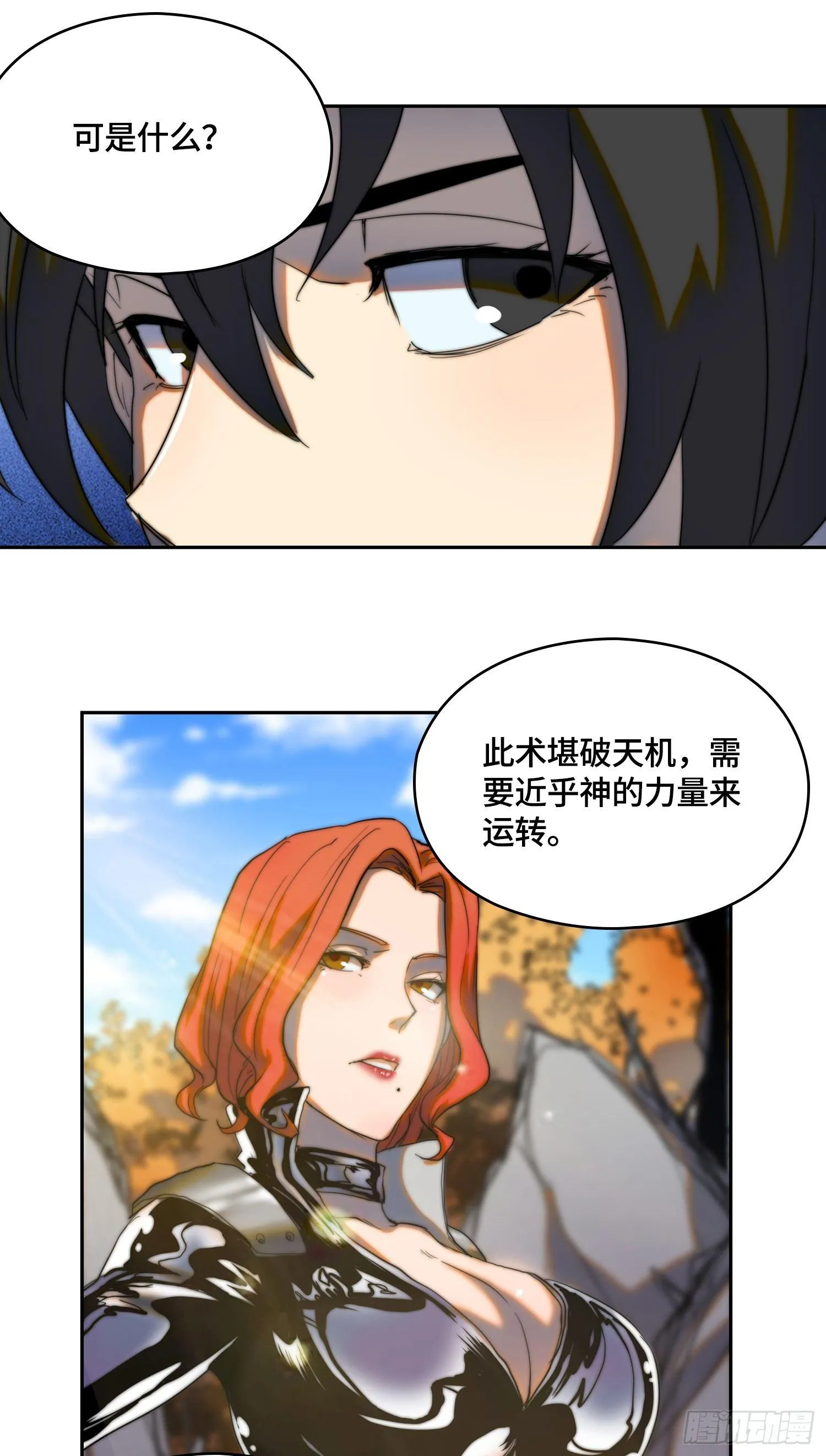 线索篇-谜团重重 第15页
