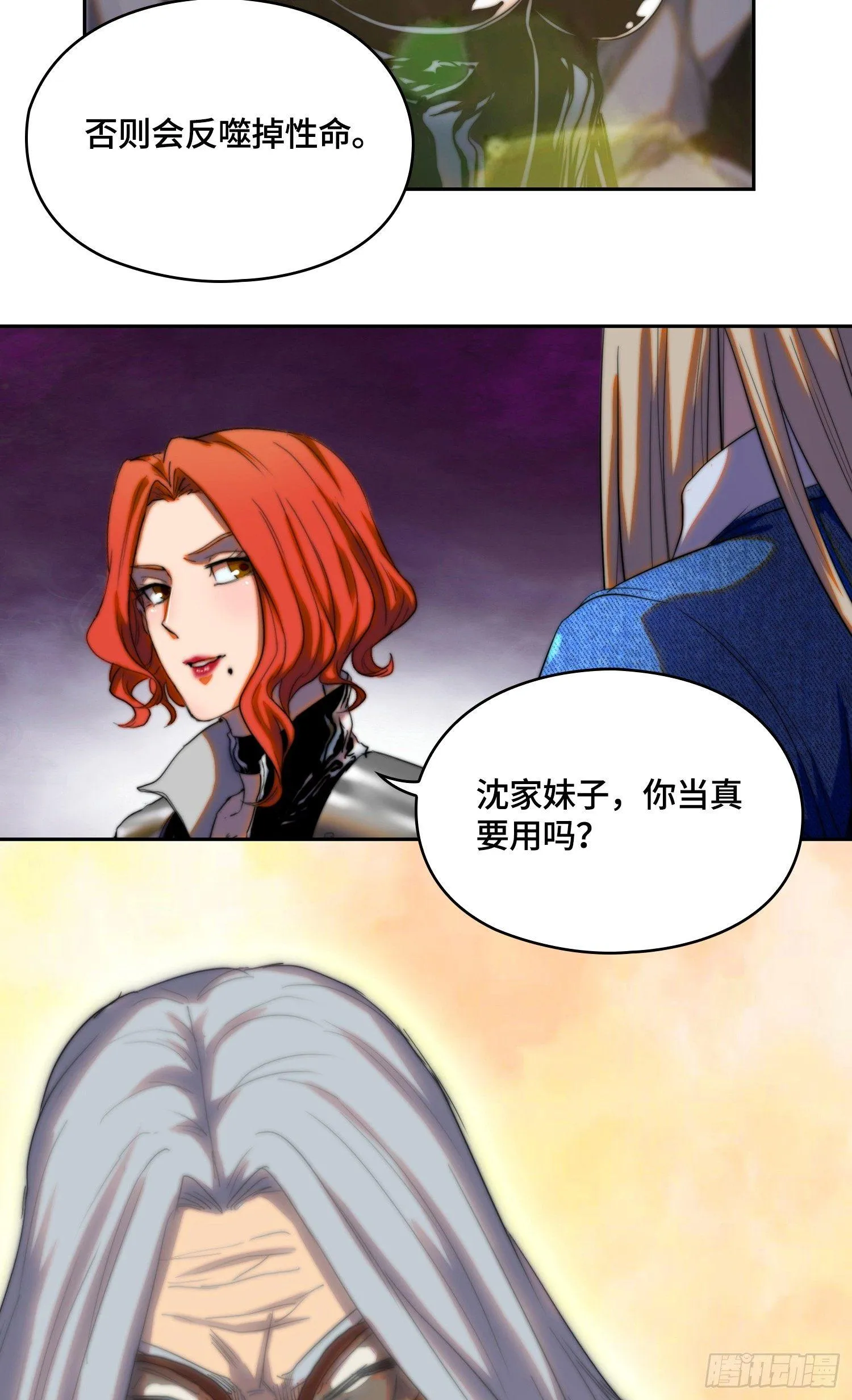 线索篇-谜团重重 第16页