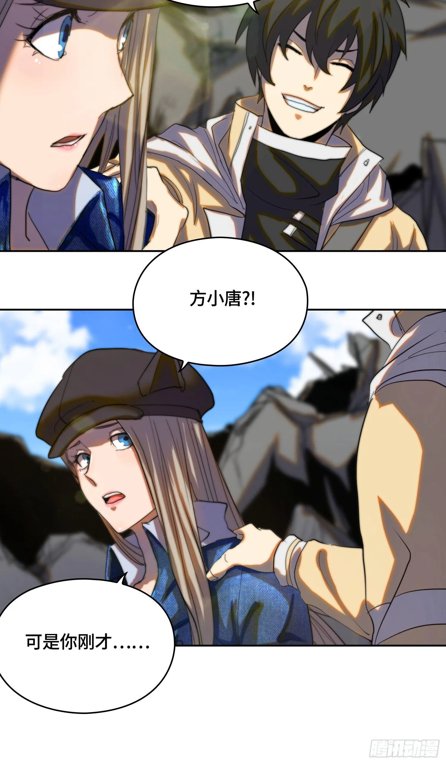 线索篇-谜团重重 第18页