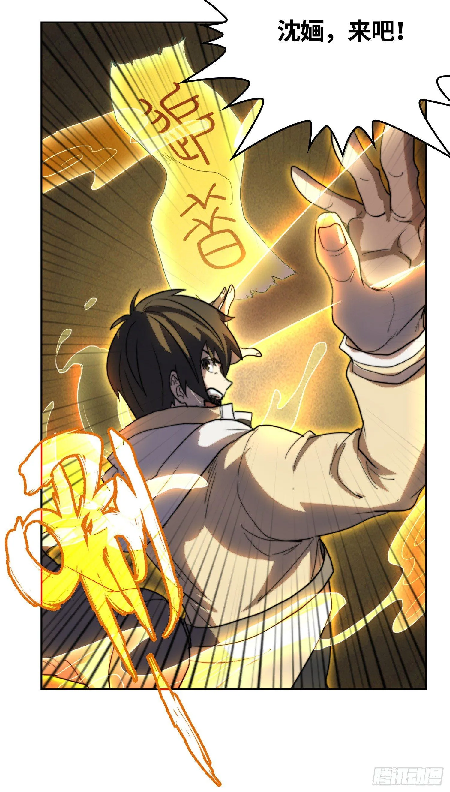 线索篇-谜团重重 第26页