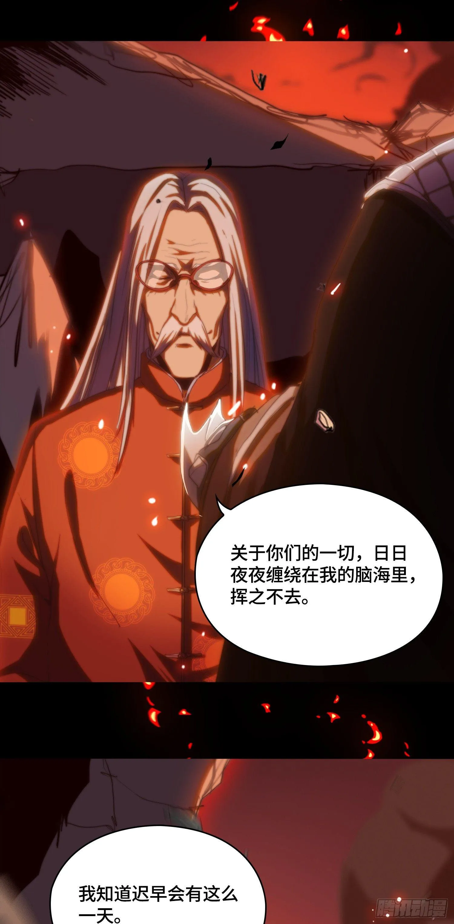 线索篇-杀人诛心 第14页
