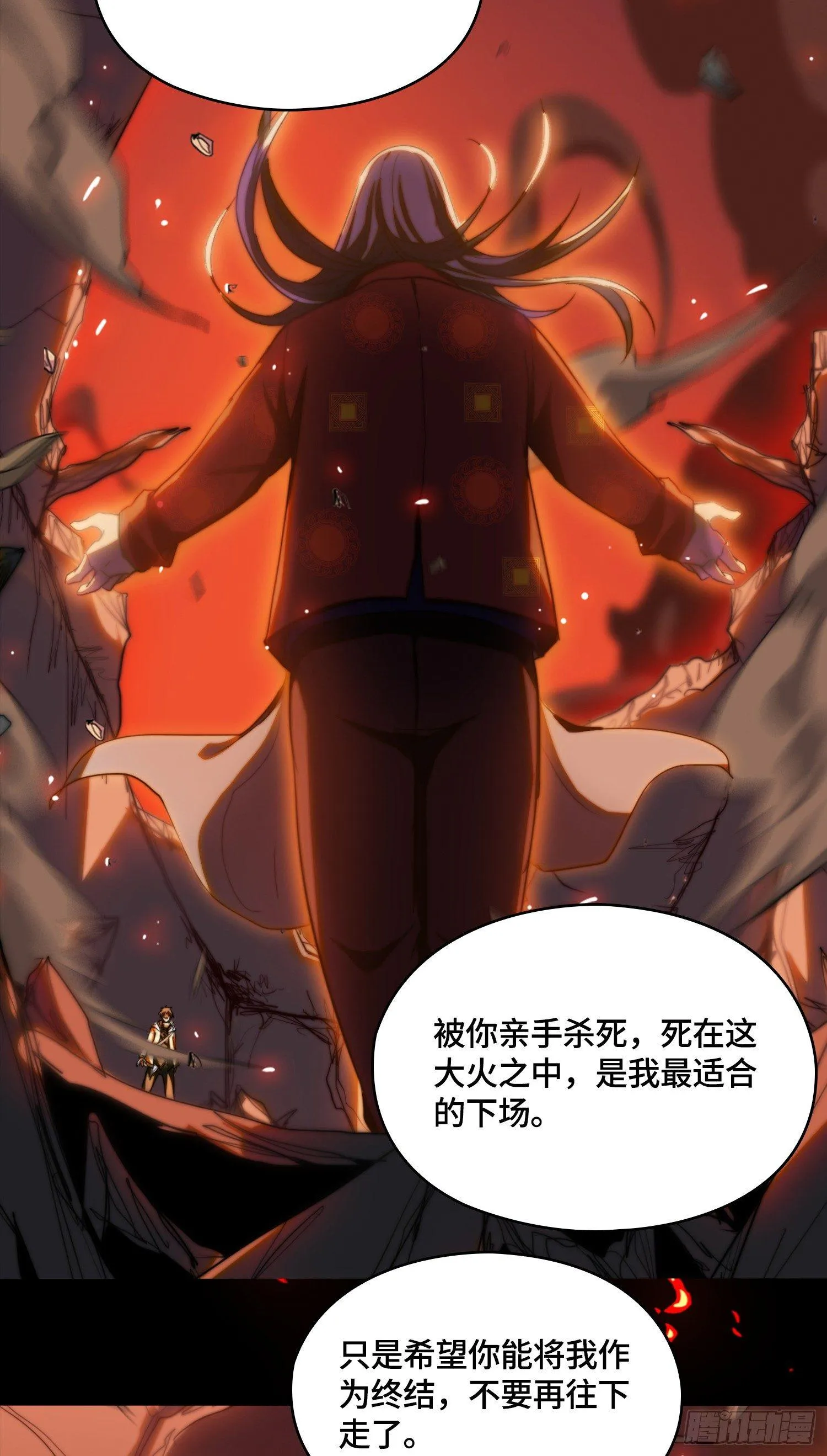 线索篇-杀人诛心 第15页