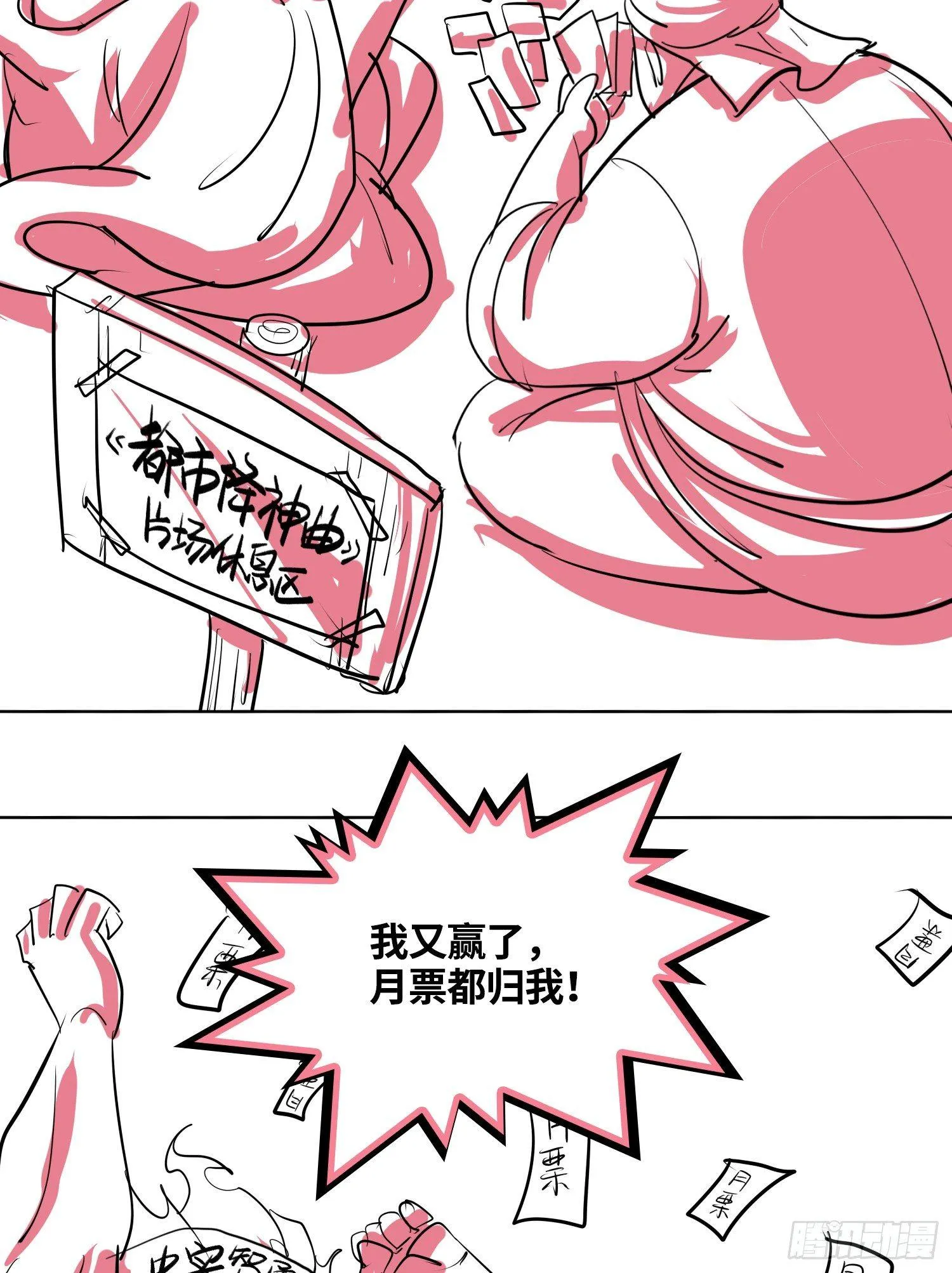 线索篇-杀人诛心 第30页