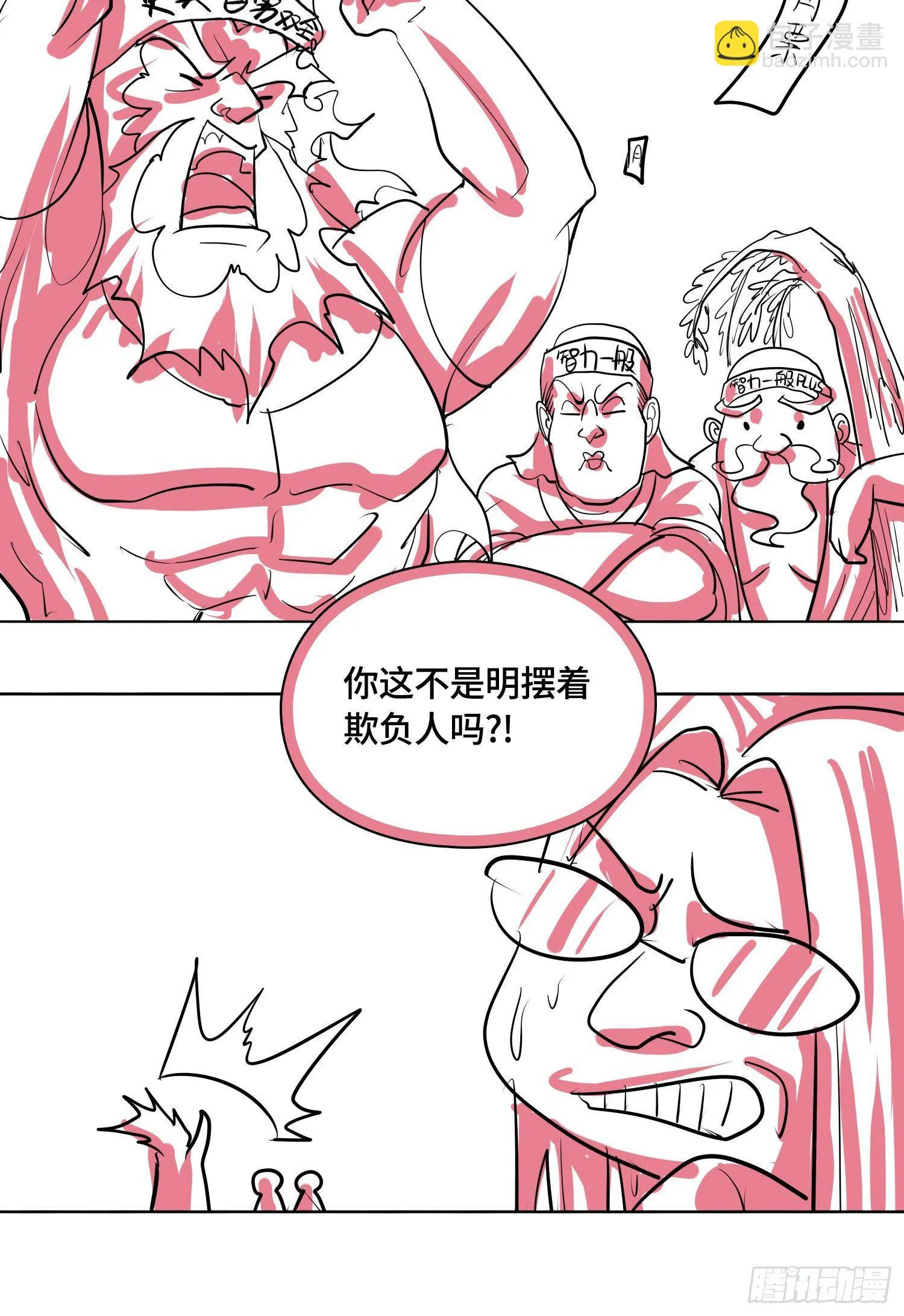 线索篇-杀人诛心 第31页
