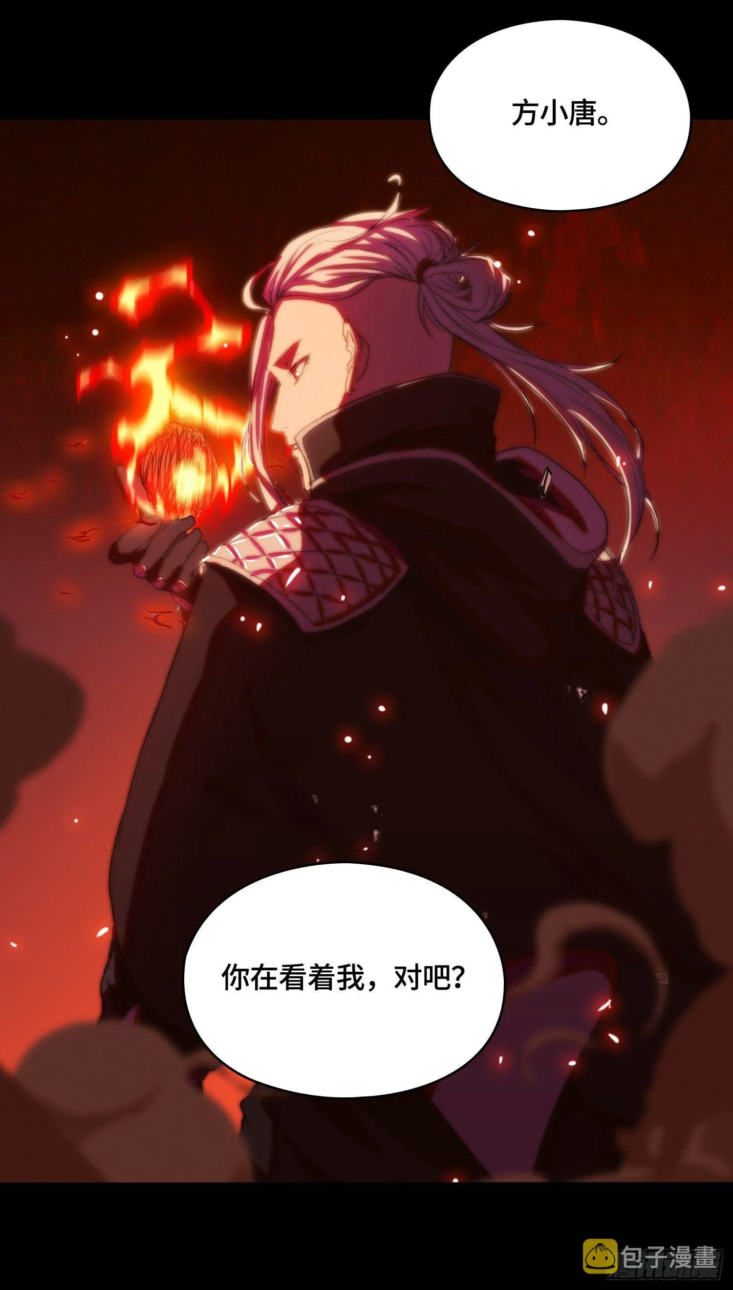 线索篇-回答我！ 第3页