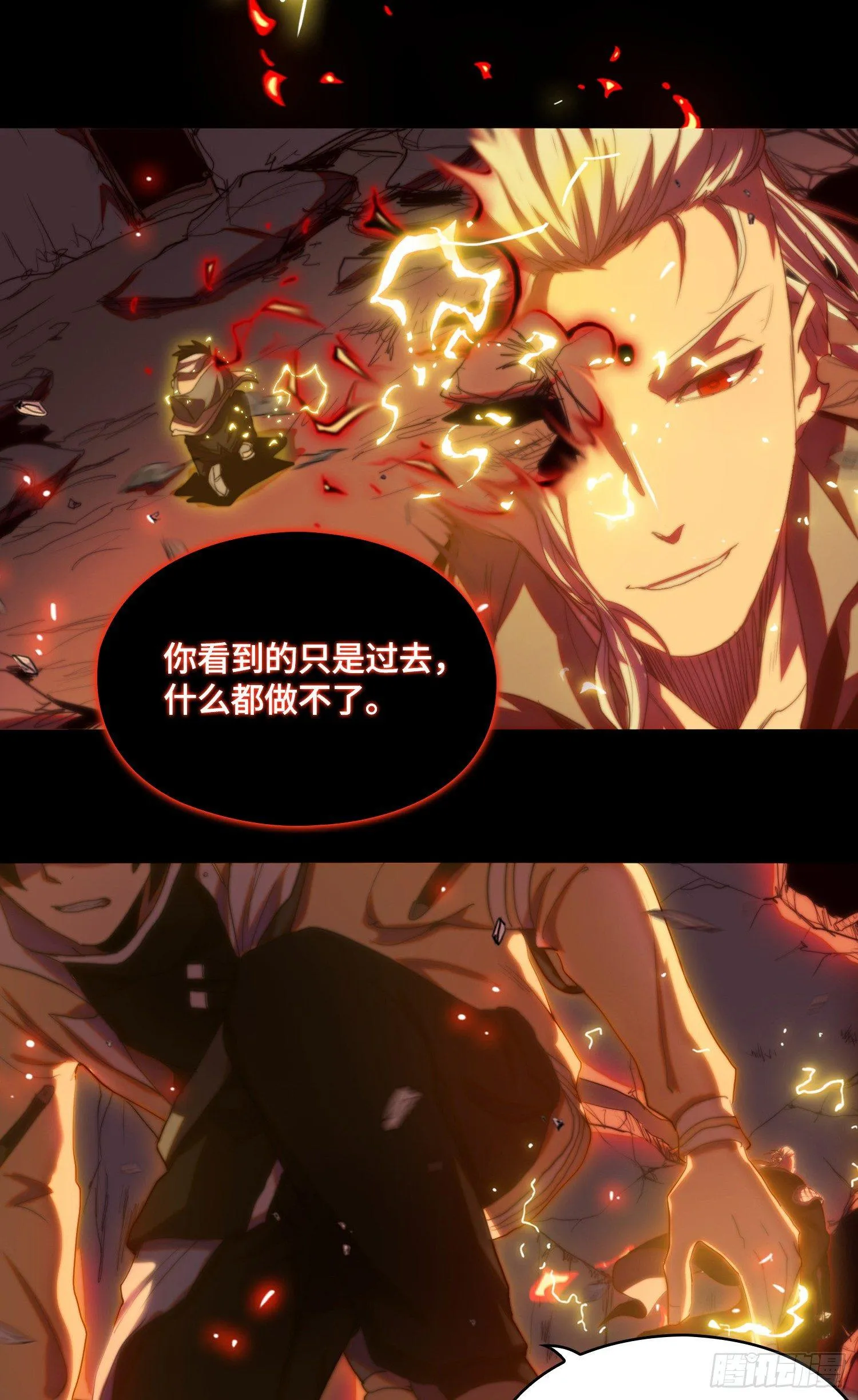 线索篇-回答我！ 第8页