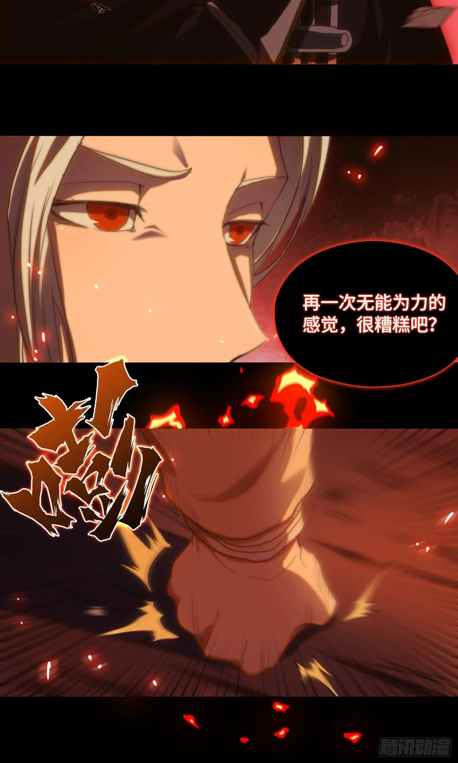 线索篇-回答我！ 第10页