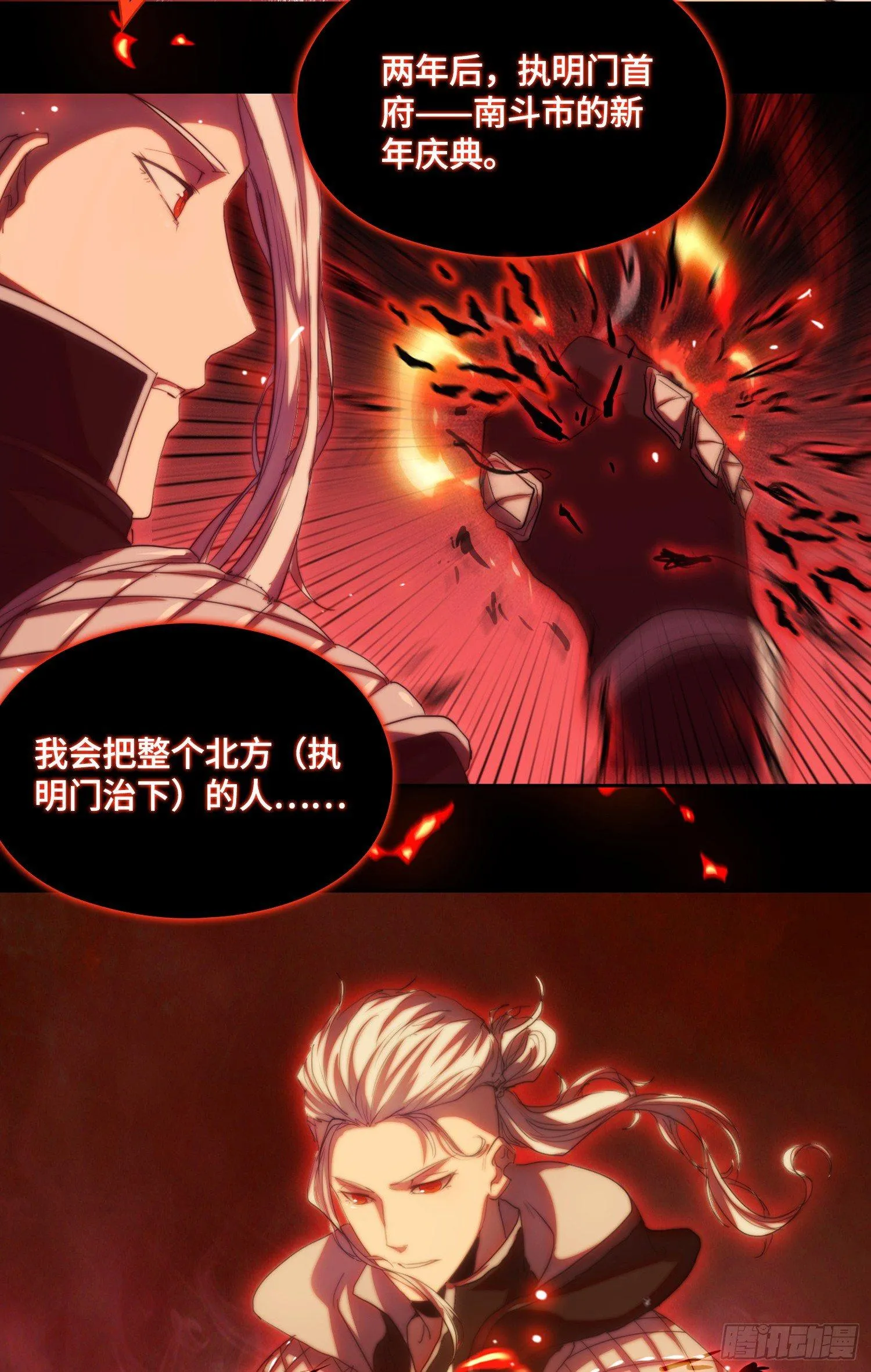 线索篇-回答我！ 第13页
