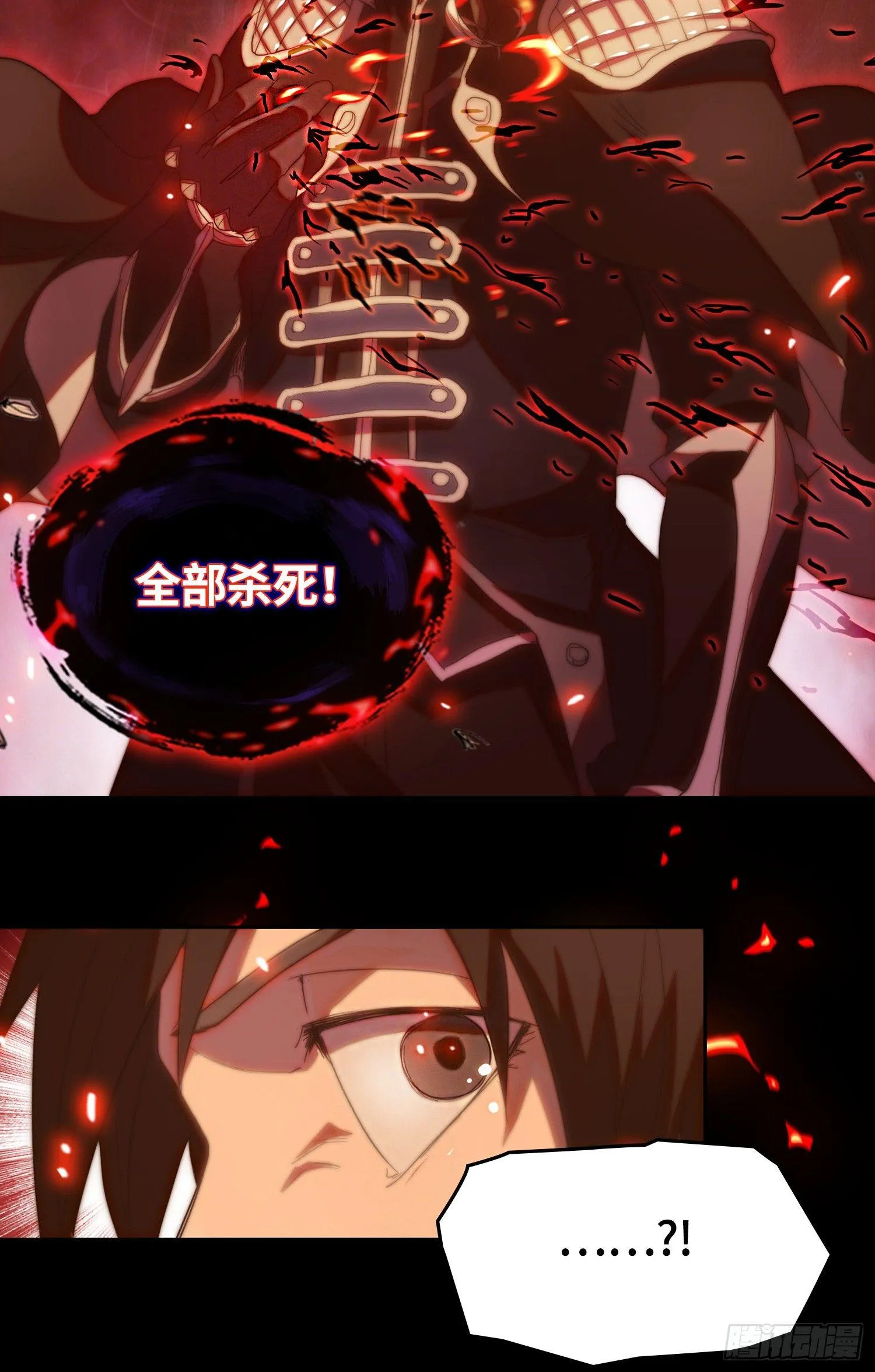 线索篇-回答我！ 第14页