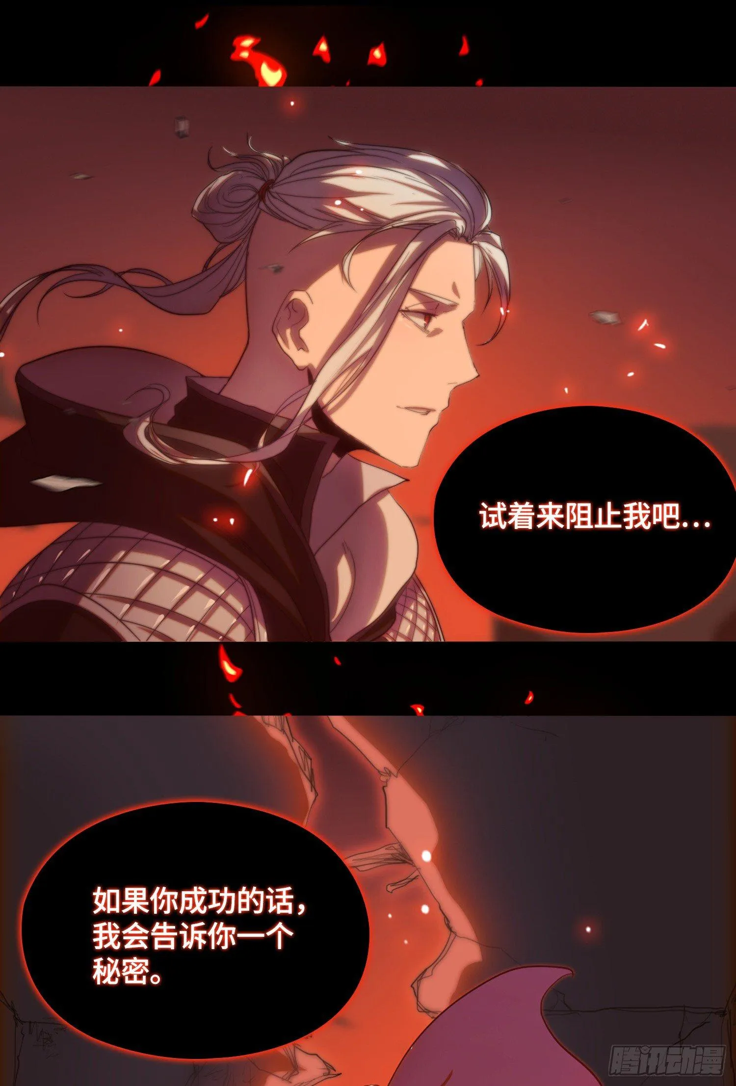 线索篇-回答我！ 第15页