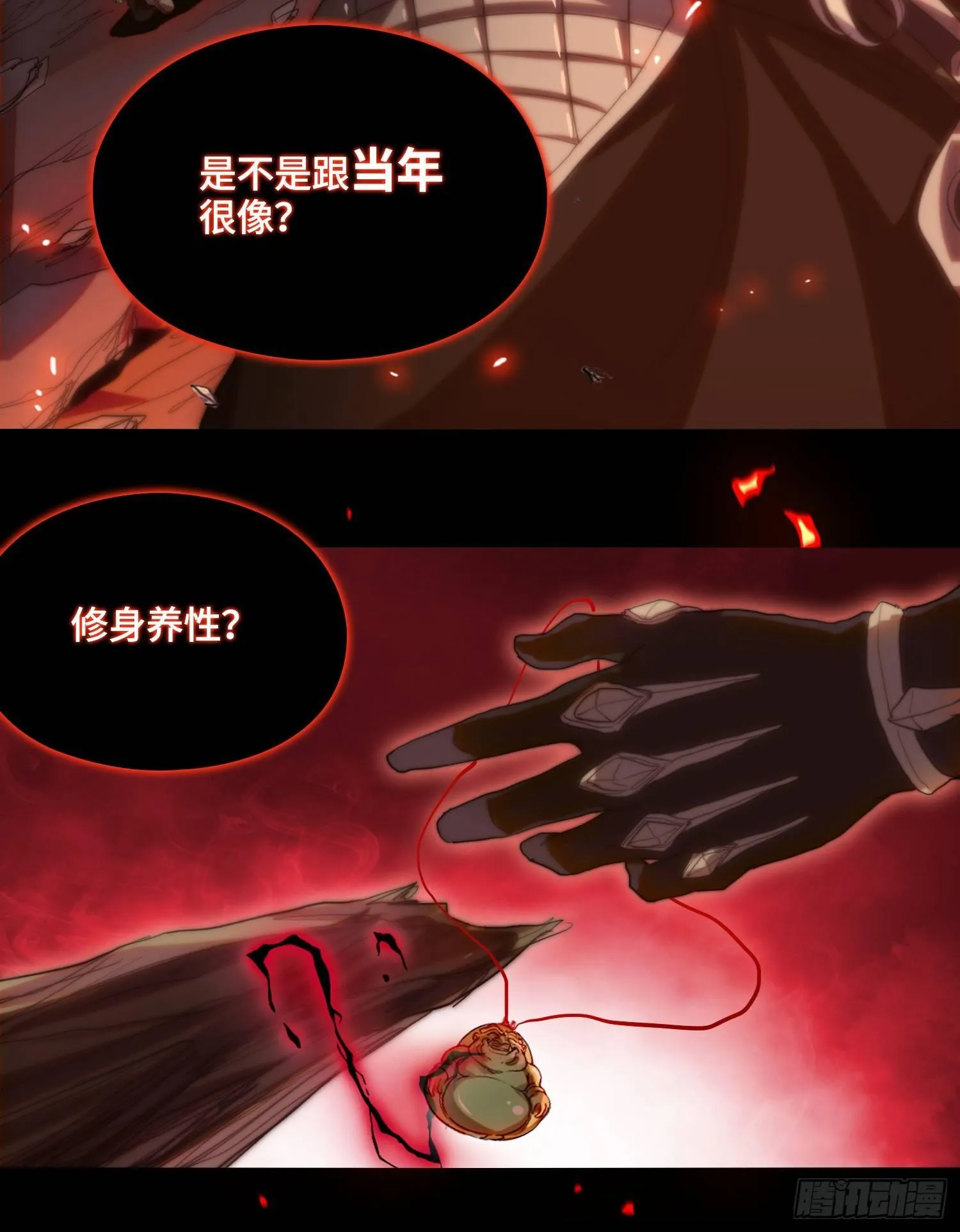 线索篇-回答我！ 第18页