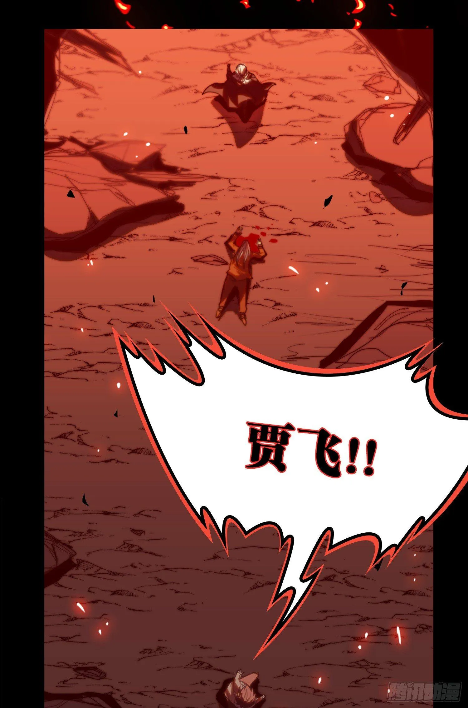 线索篇-回答我！ 第22页