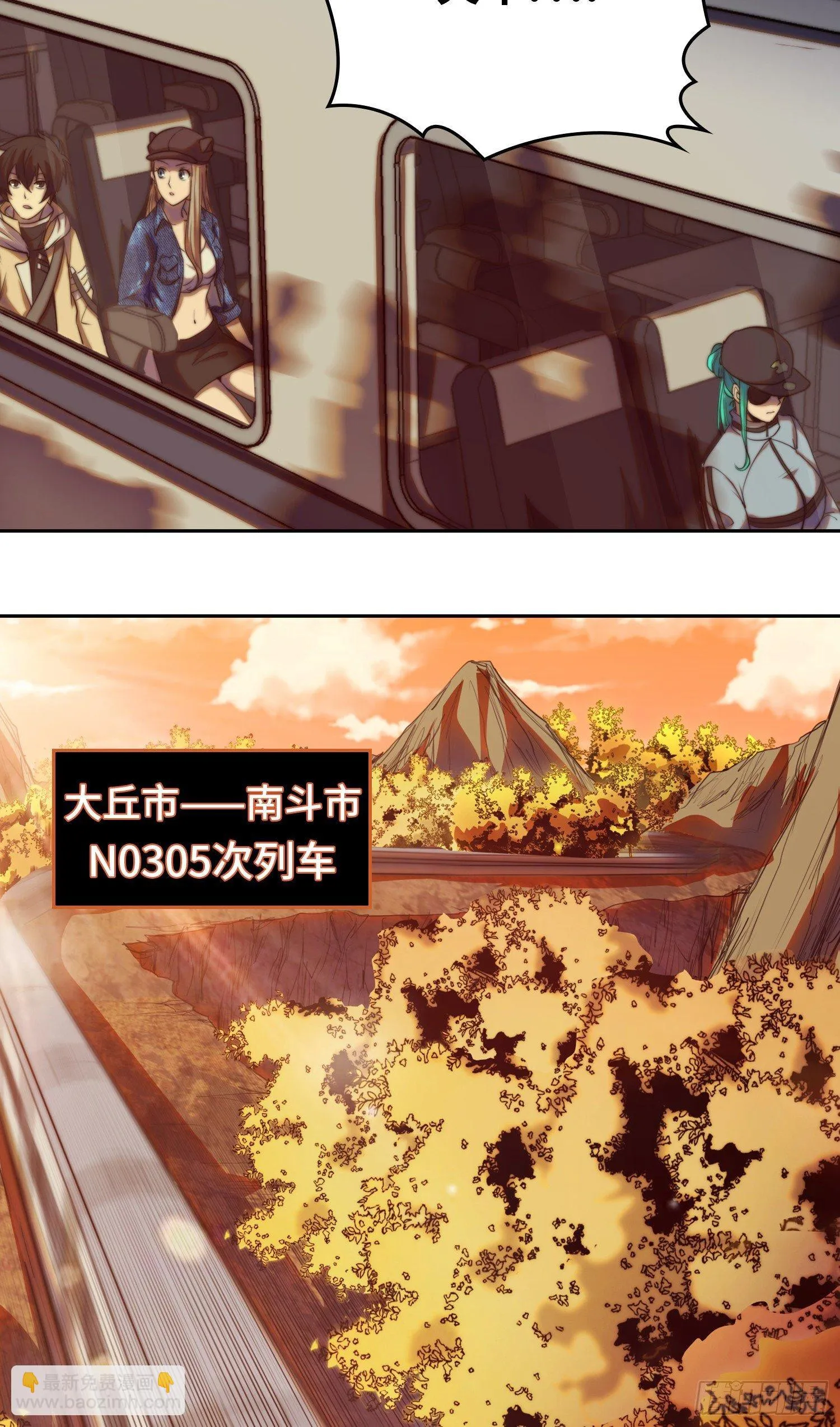 线索篇-离开大丘 第12页