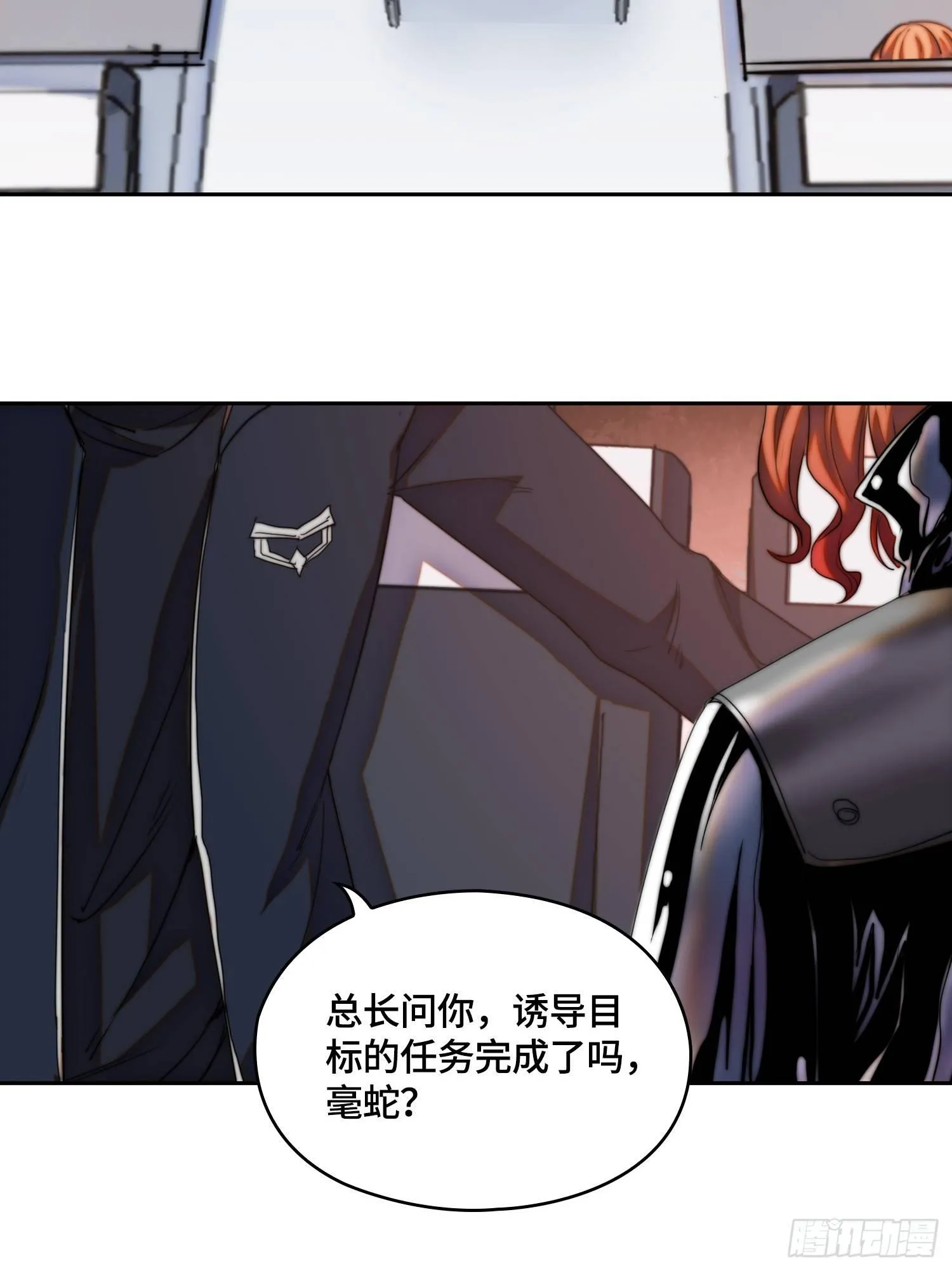 线索篇-离开大丘 第31页