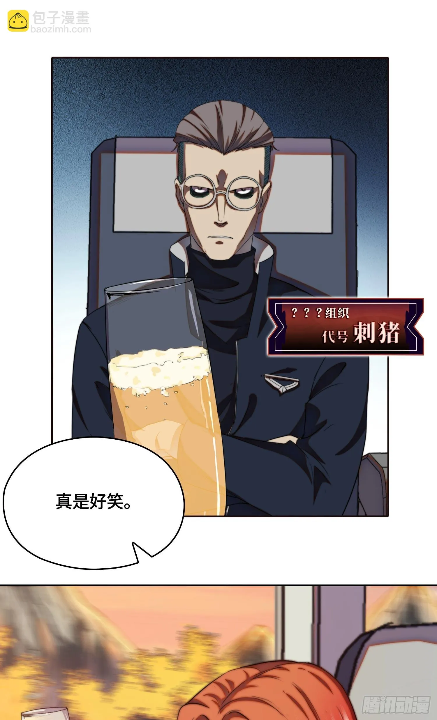 线索篇-离开大丘 第32页