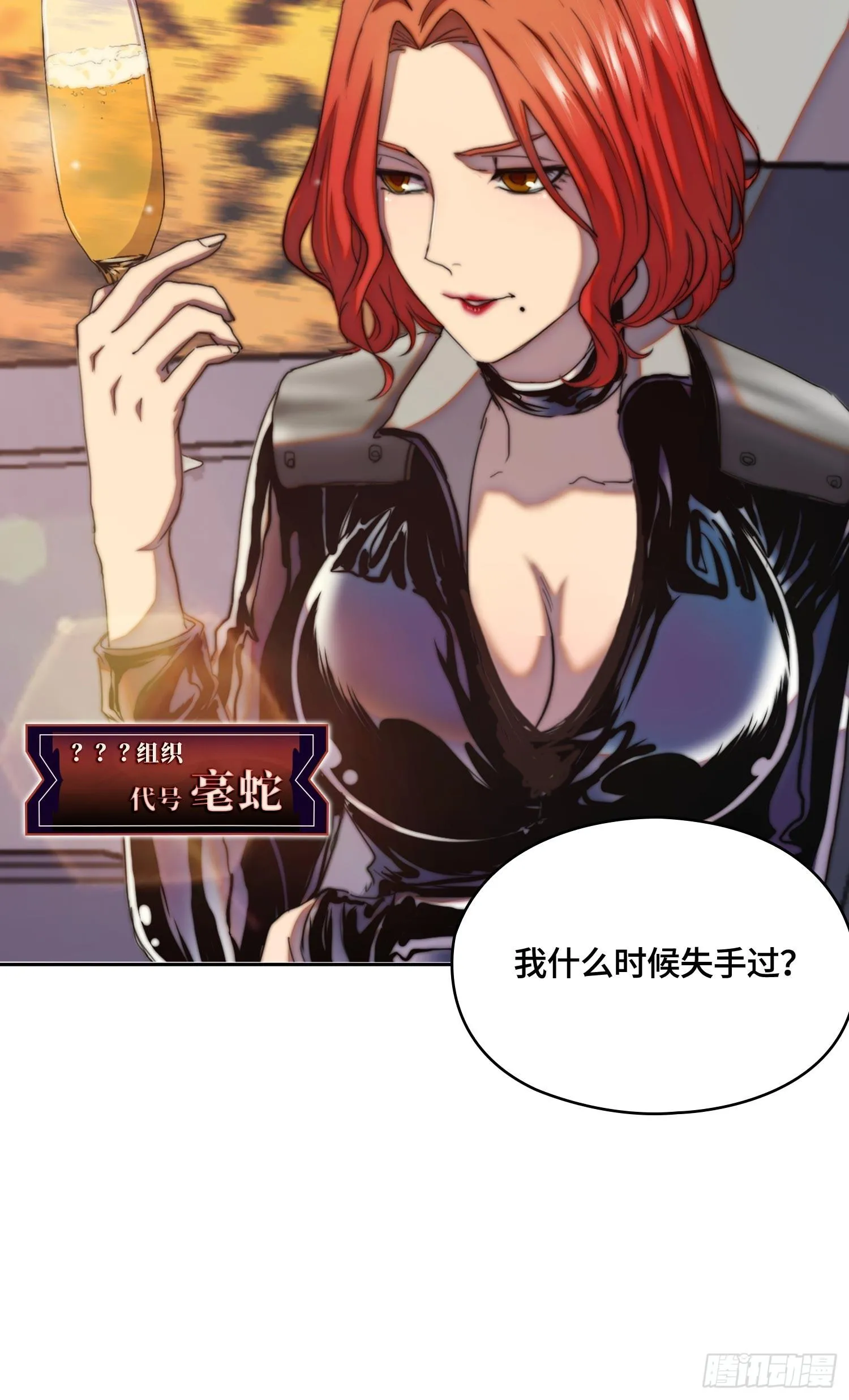 线索篇-离开大丘 第33页