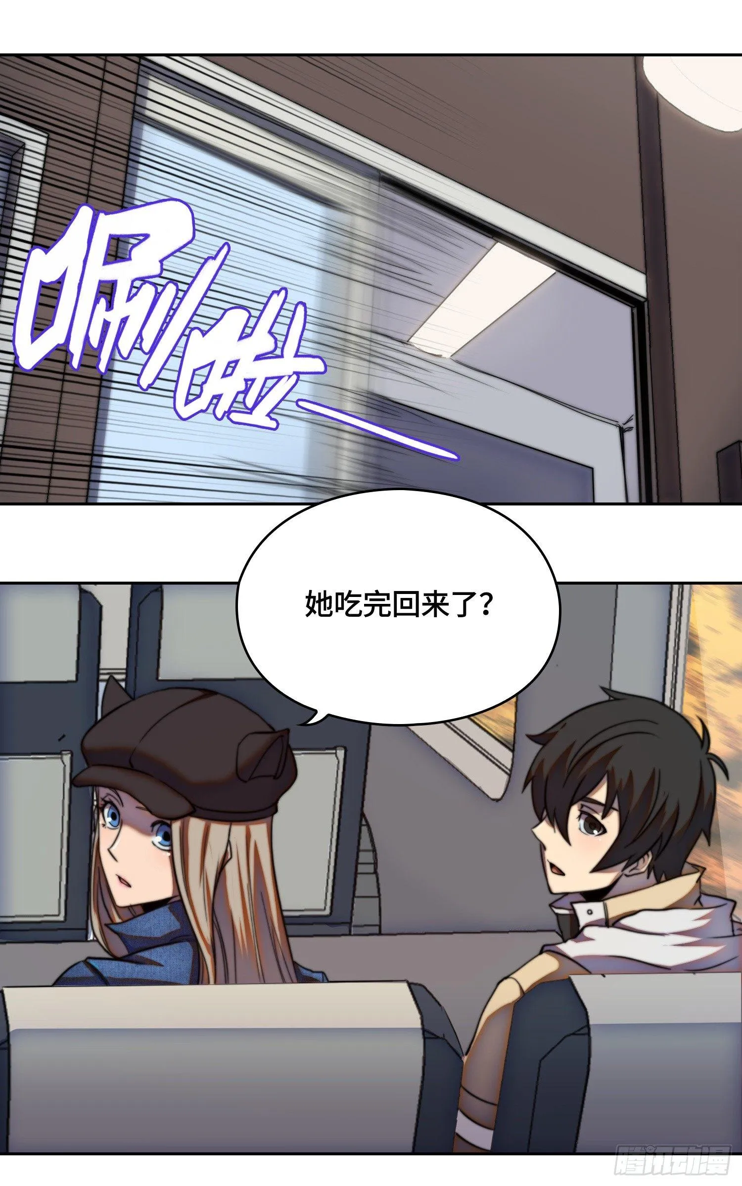 南斗篇-疑似主角登场 第14页