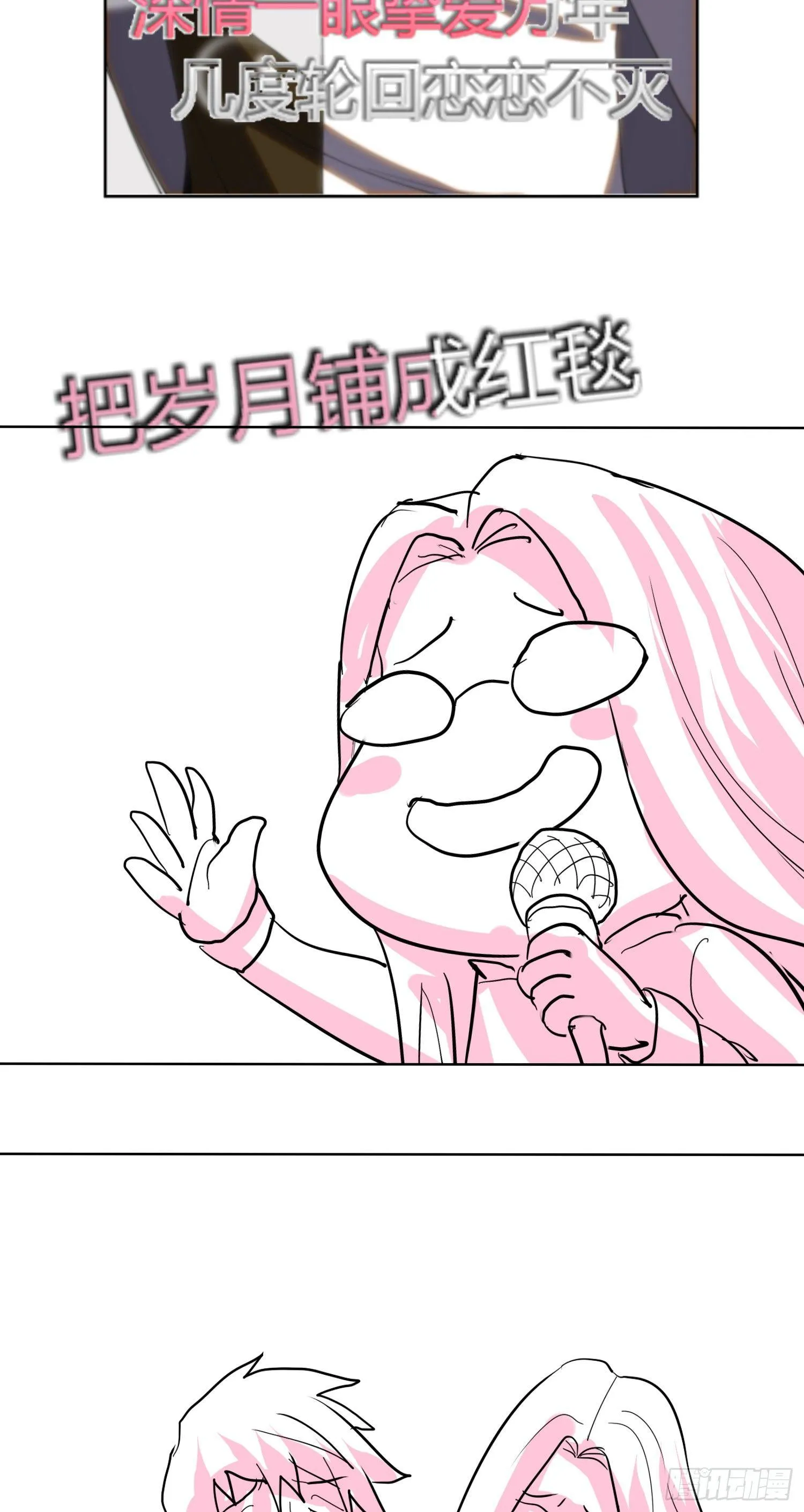 南斗篇-疑似主角登场 第28页