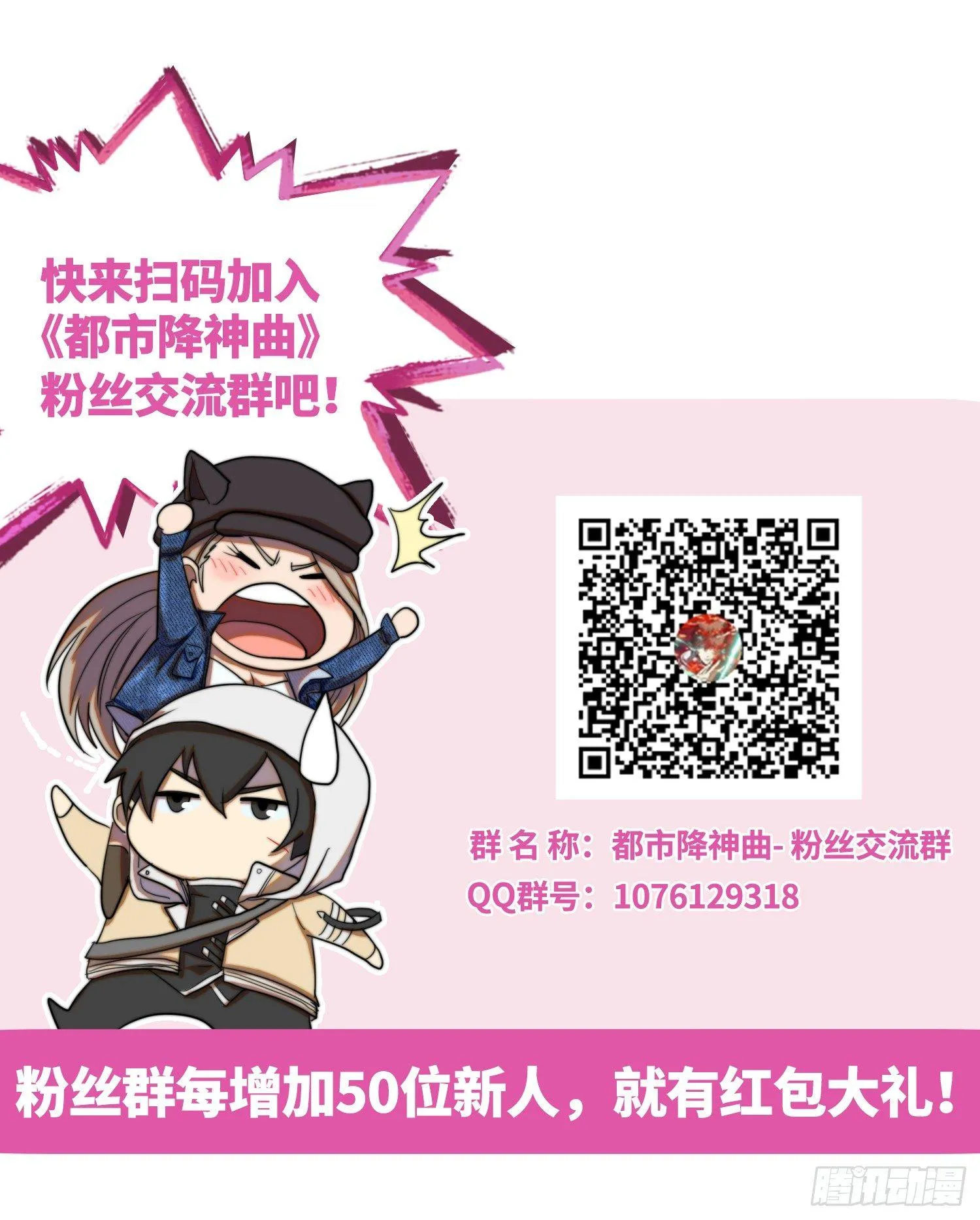 南斗篇-主角不好当 第34页