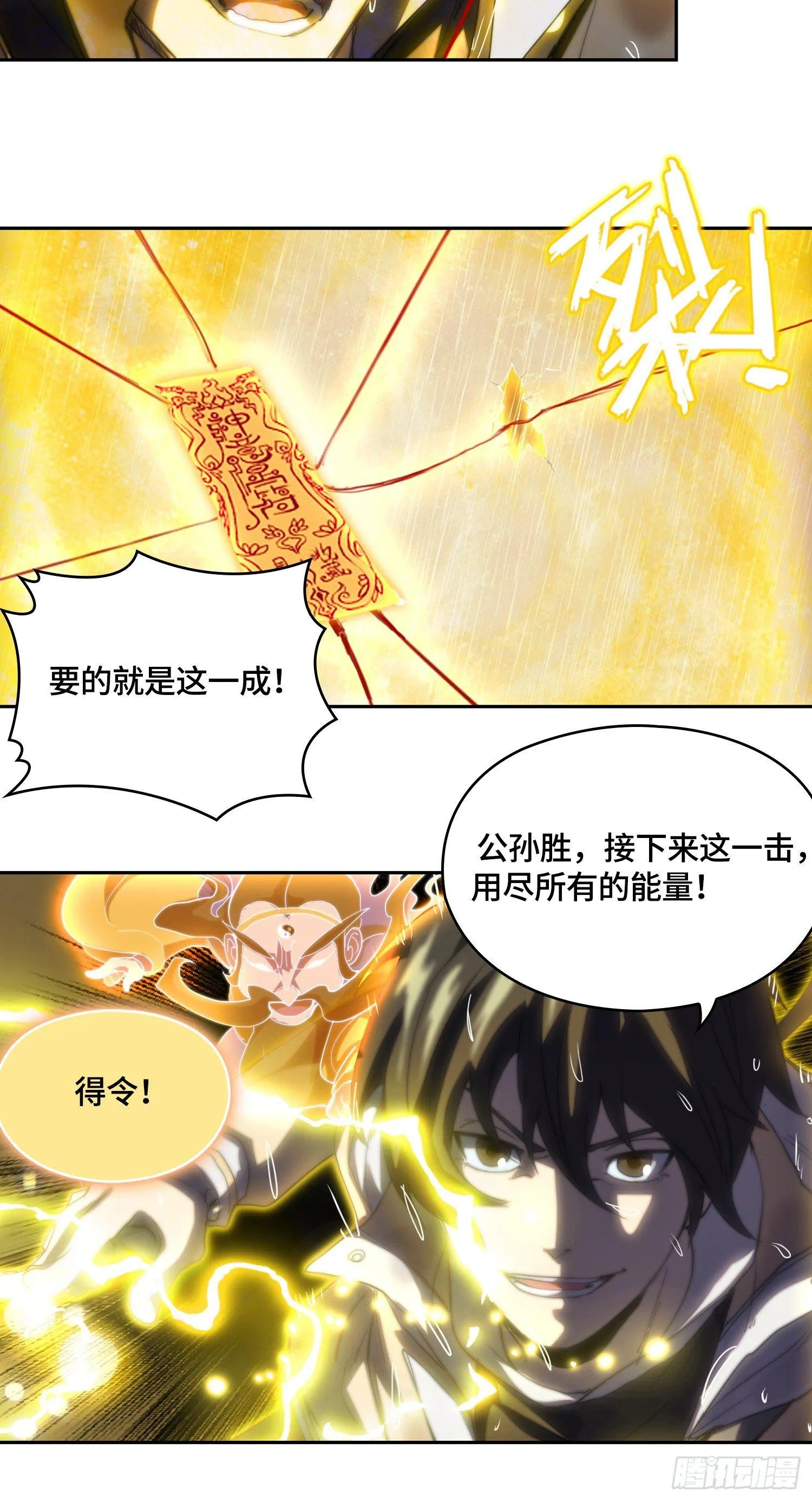 南斗篇-四两拨千斤 第9页
