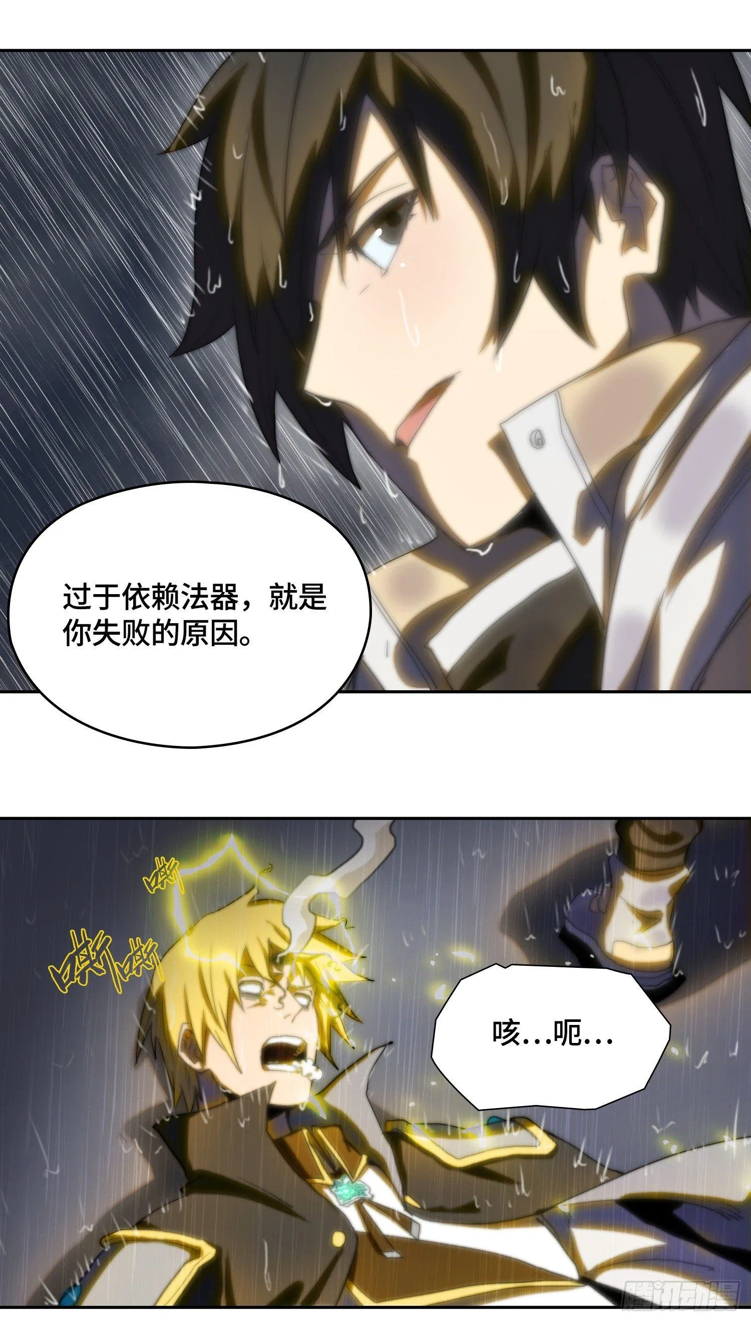 南斗篇-四两拨千斤 第14页