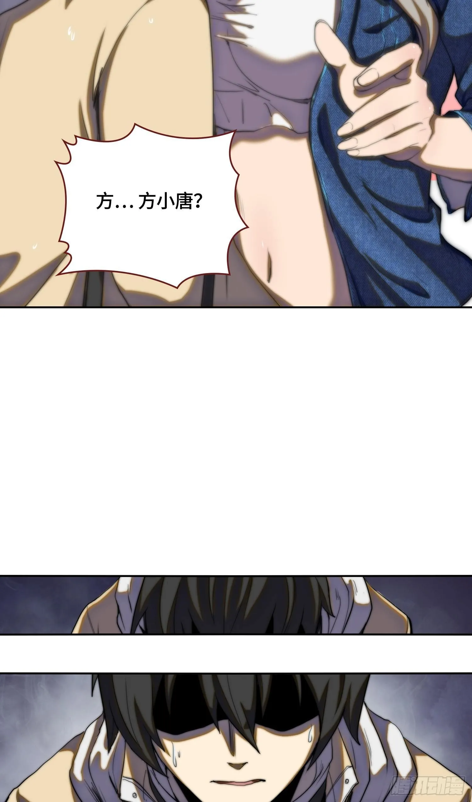 南斗篇-四两拨千斤 第23页