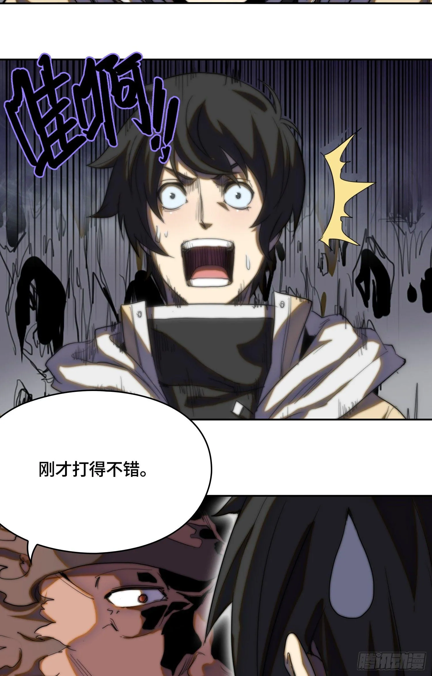 南斗篇-四两拨千斤 第24页