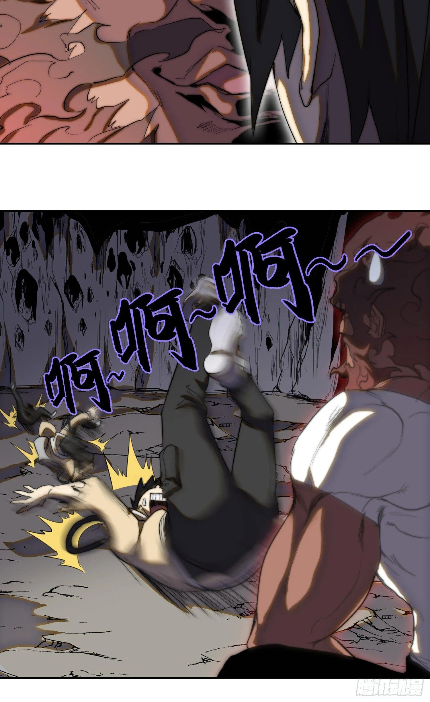 南斗篇-四两拨千斤 第25页
