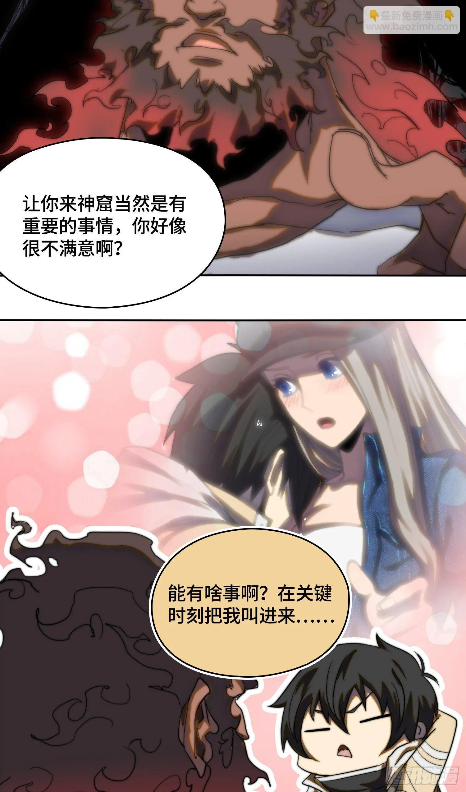 南斗篇-四两拨千斤 第27页