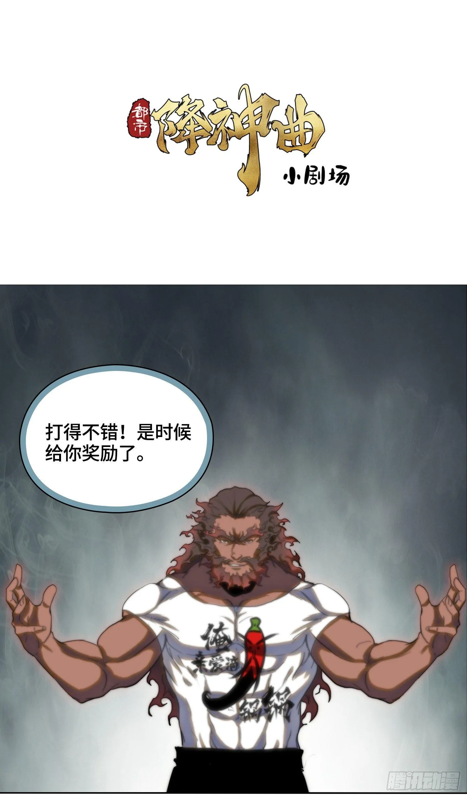 南斗篇-四两拨千斤 第30页