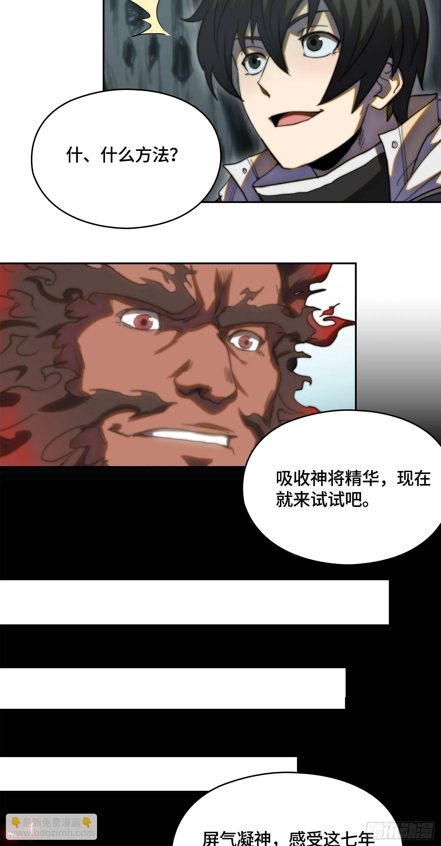 南斗篇-基操勿六 第4页