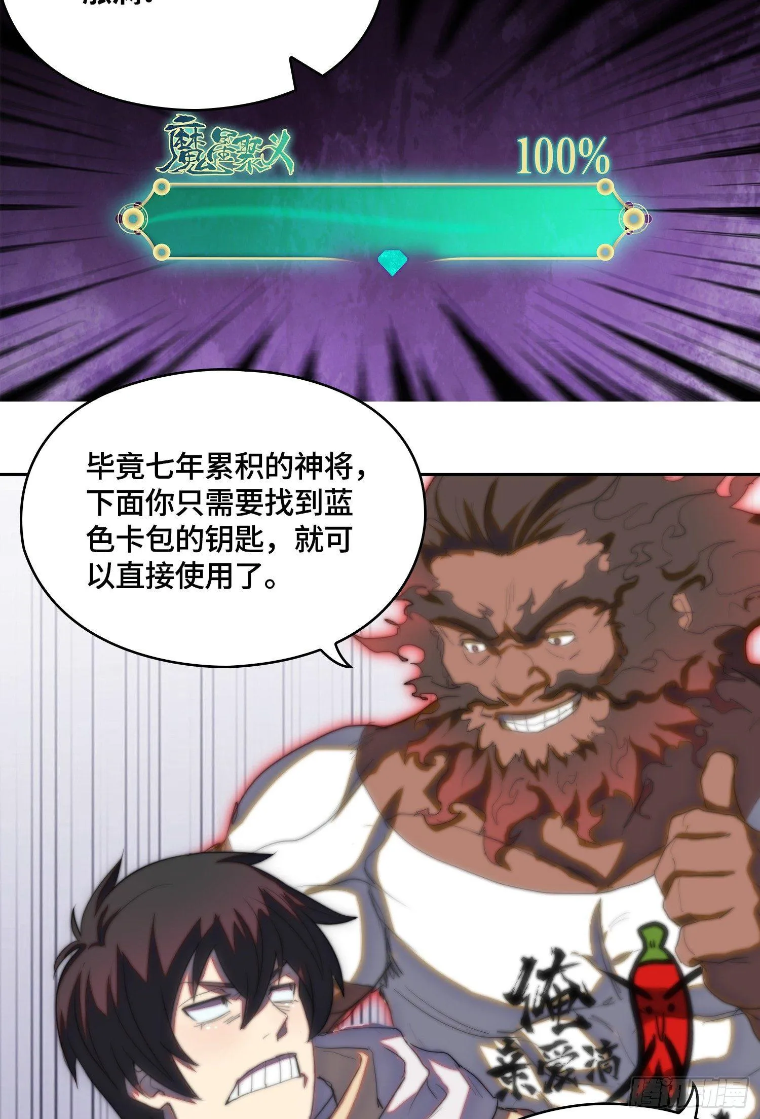 南斗篇-基操勿六 第8页