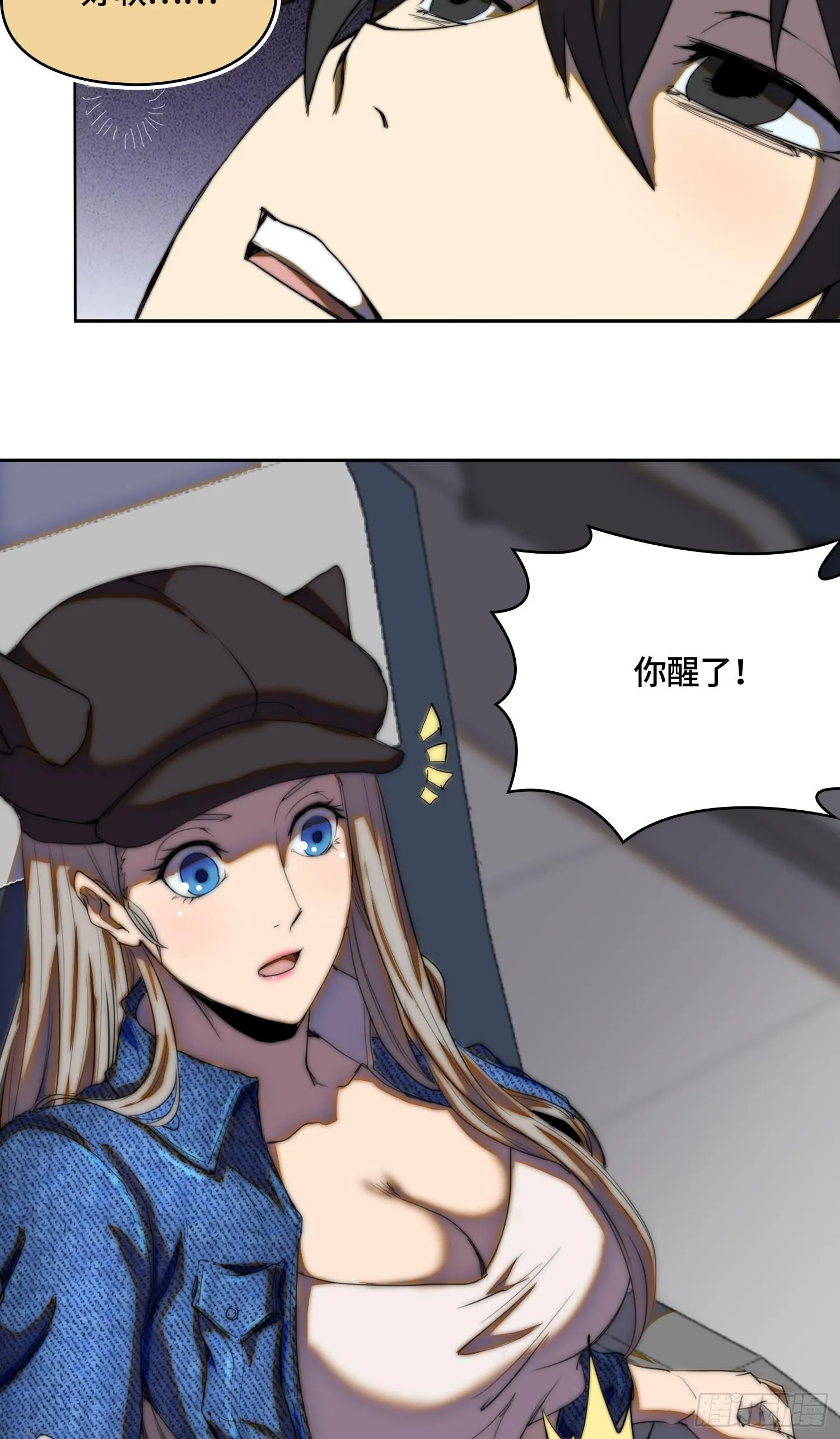 南斗篇-基操勿六 第15页