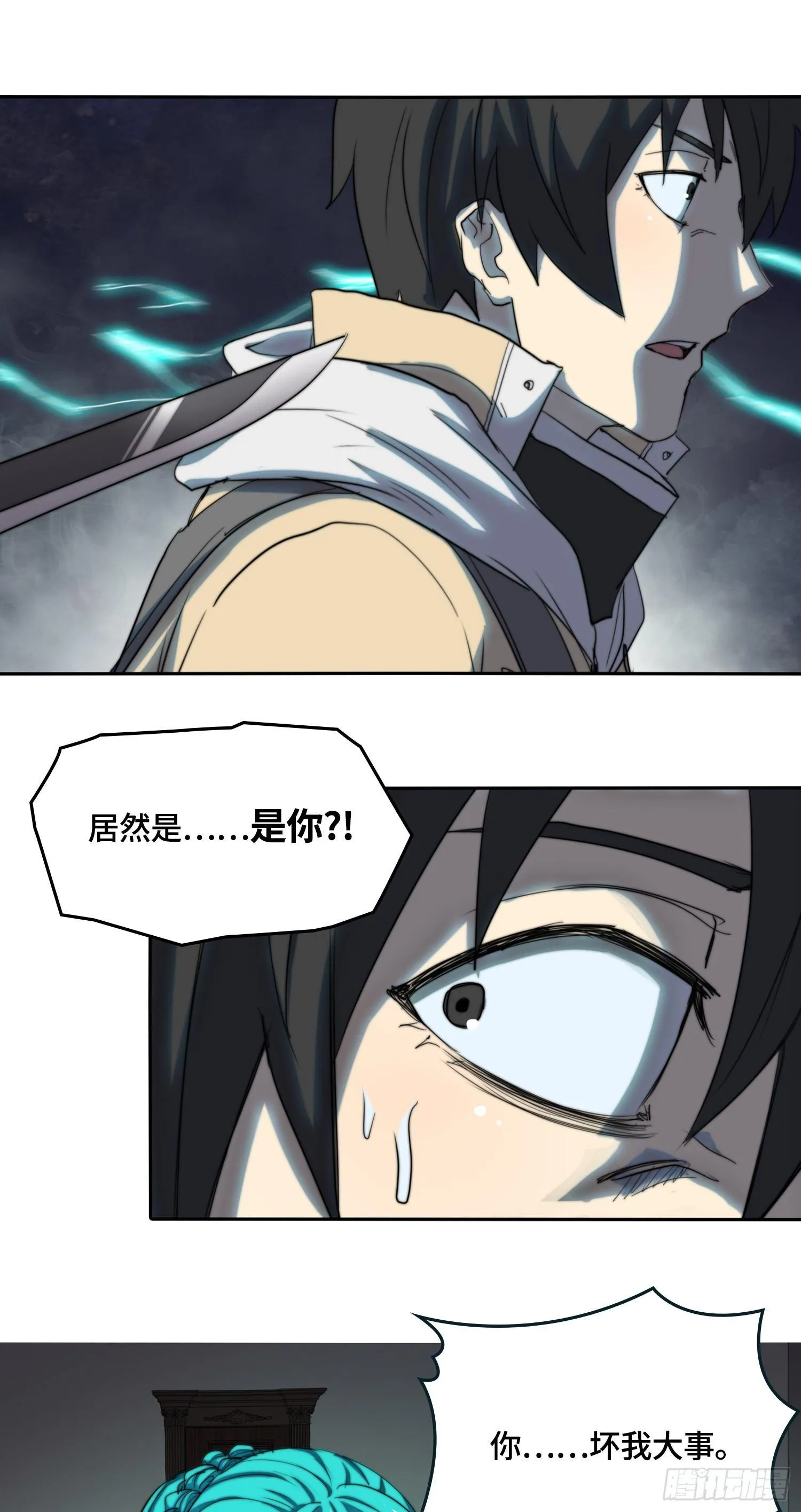 南斗篇-主角被铐走 第29页