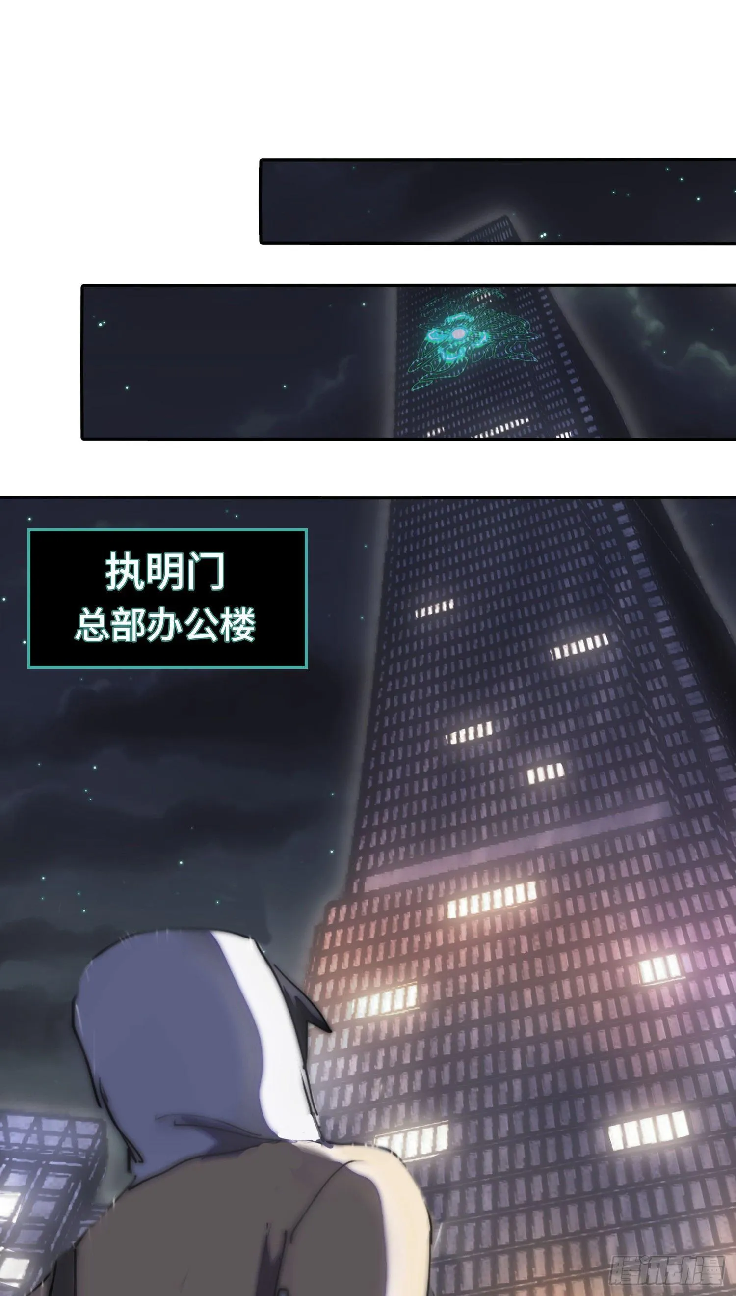 南斗篇-夜闯总部 第12页